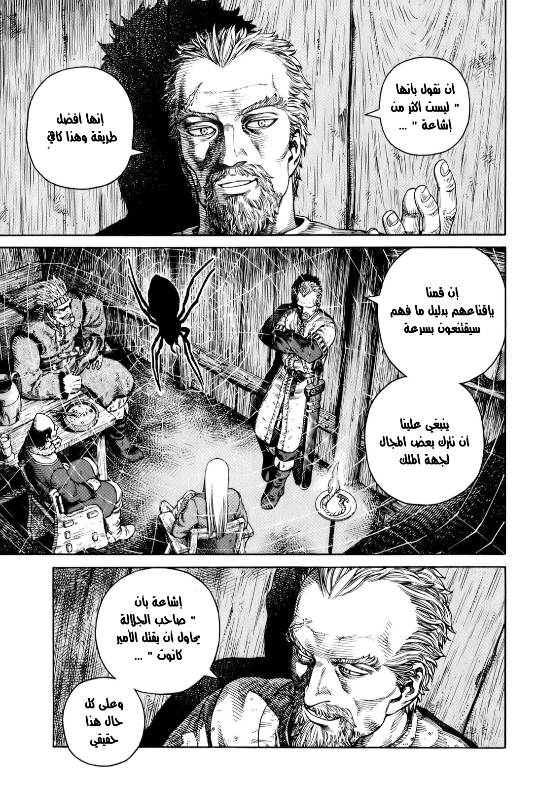 Read Vinland Saga AR Manga Online