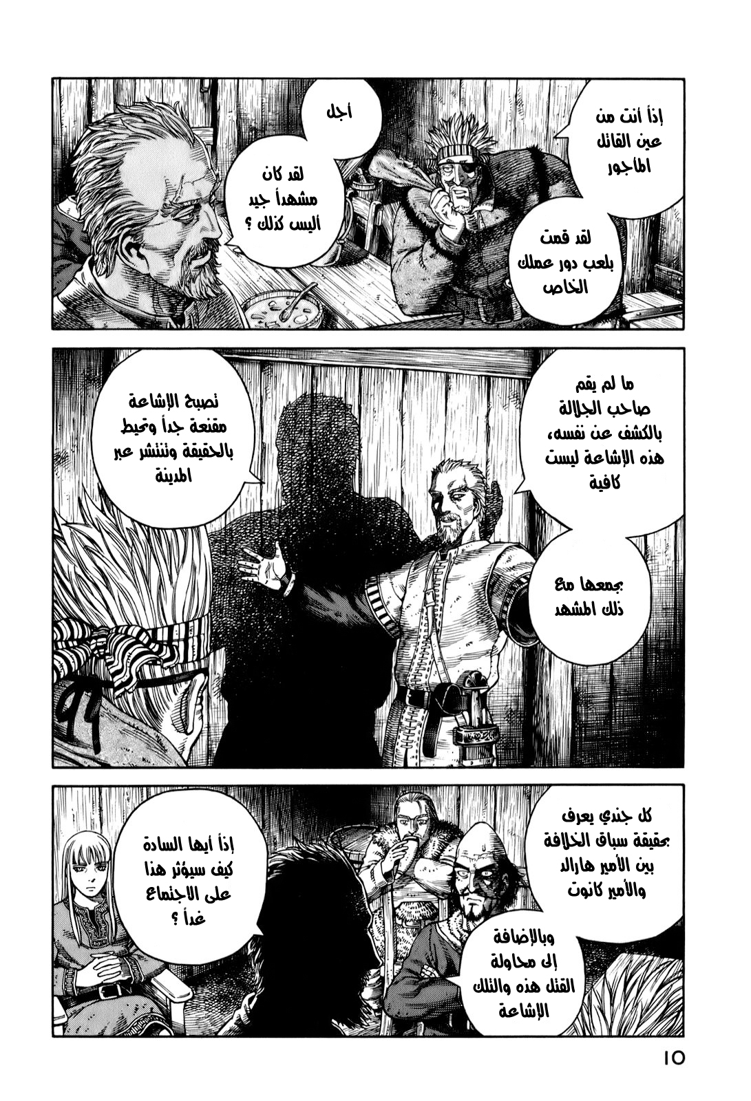 Read Vinland Saga AR Manga Online