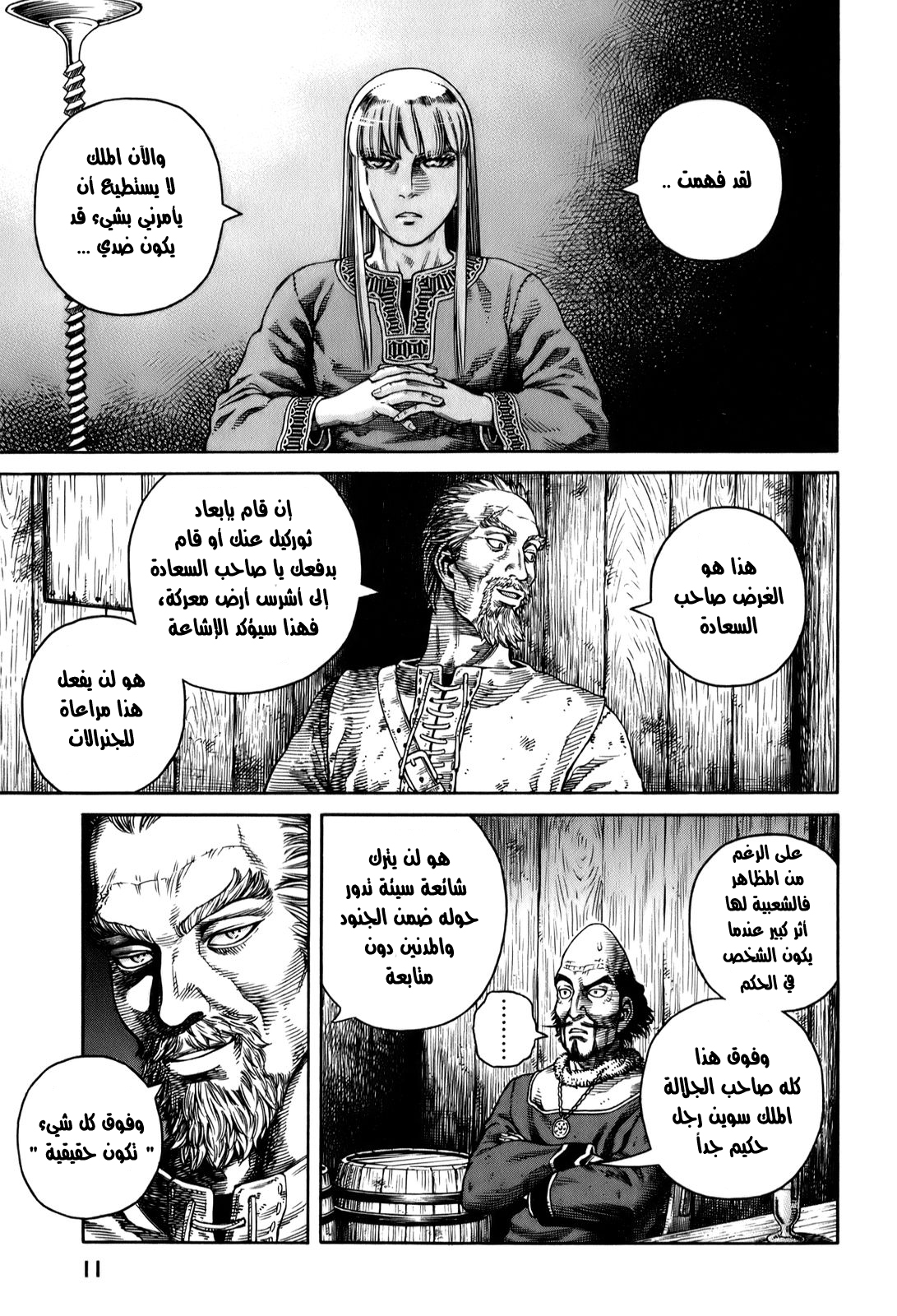 Read Vinland Saga AR Manga Online