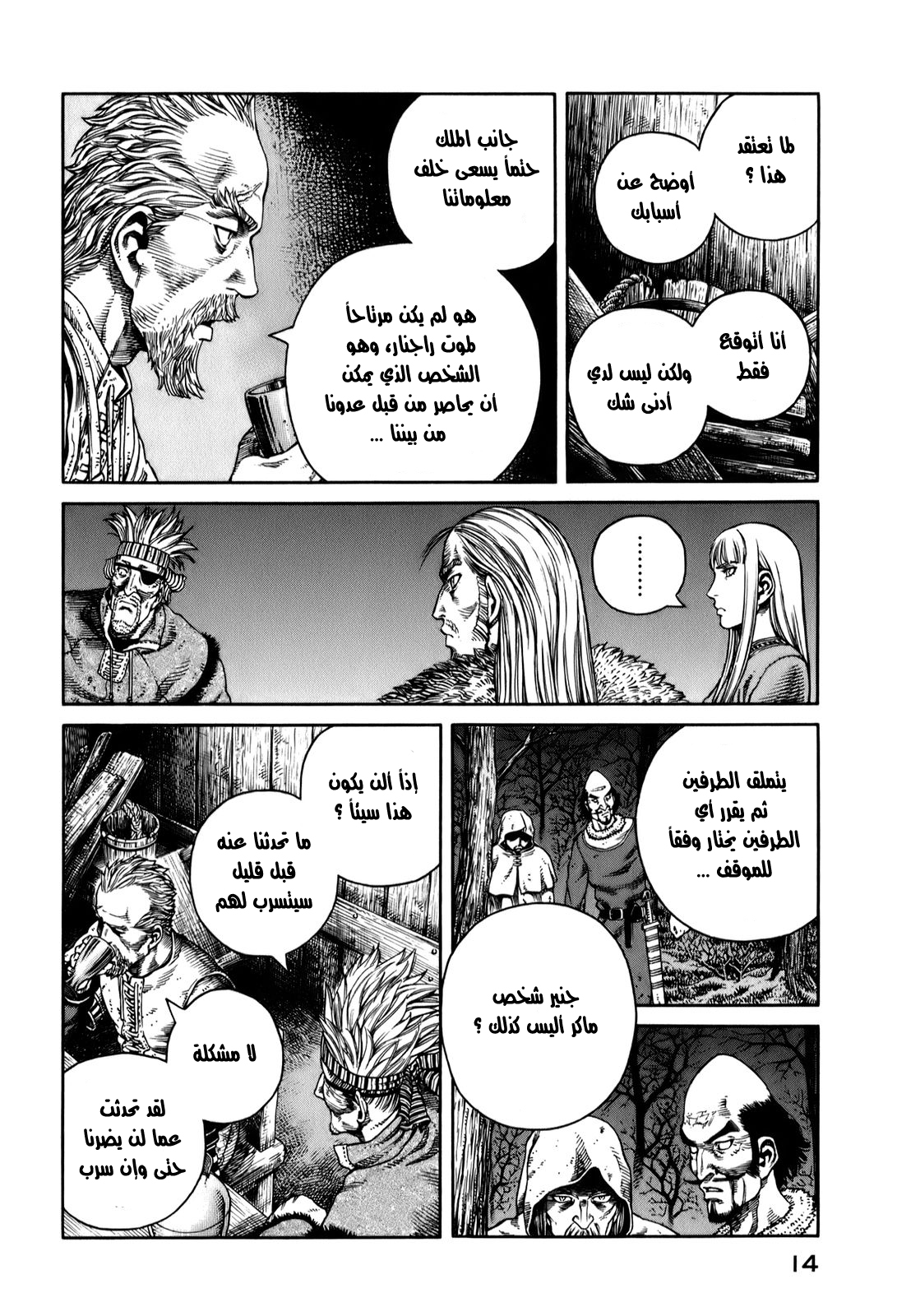 Read Vinland Saga AR Manga Online