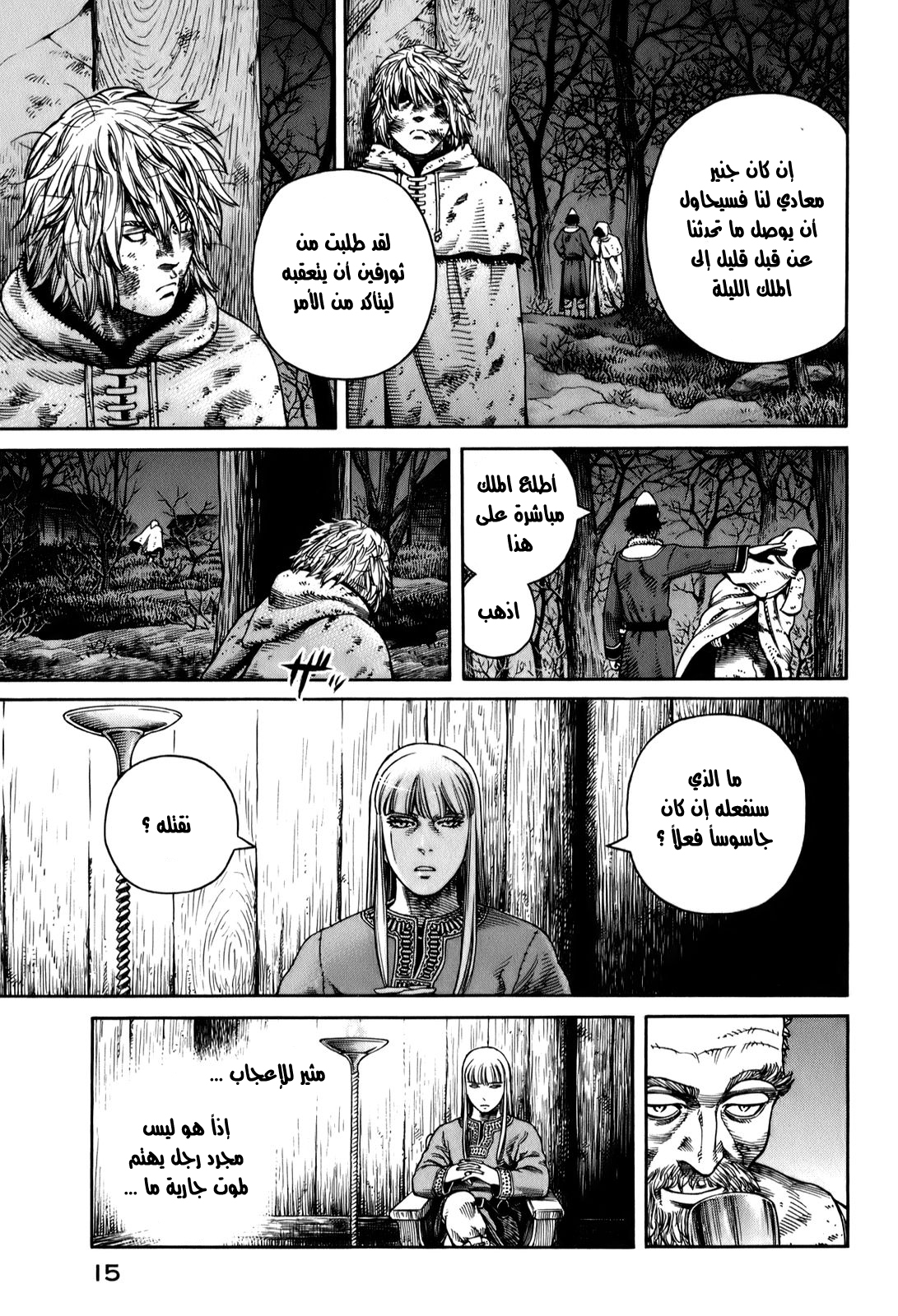 Read Vinland Saga AR Manga Online