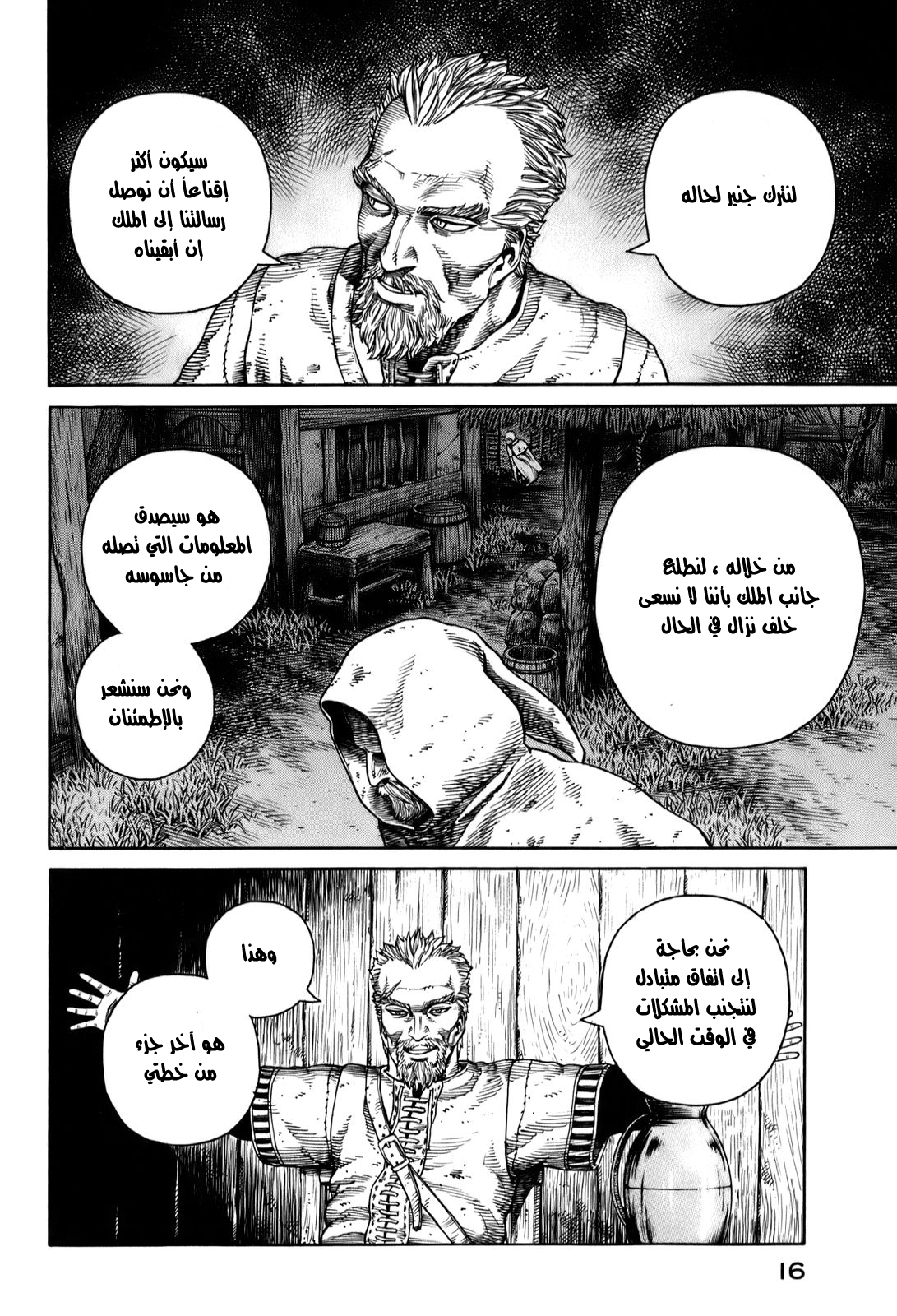 Read Vinland Saga AR Manga Online