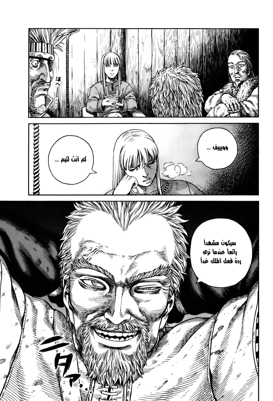 Read Vinland Saga AR Manga Online