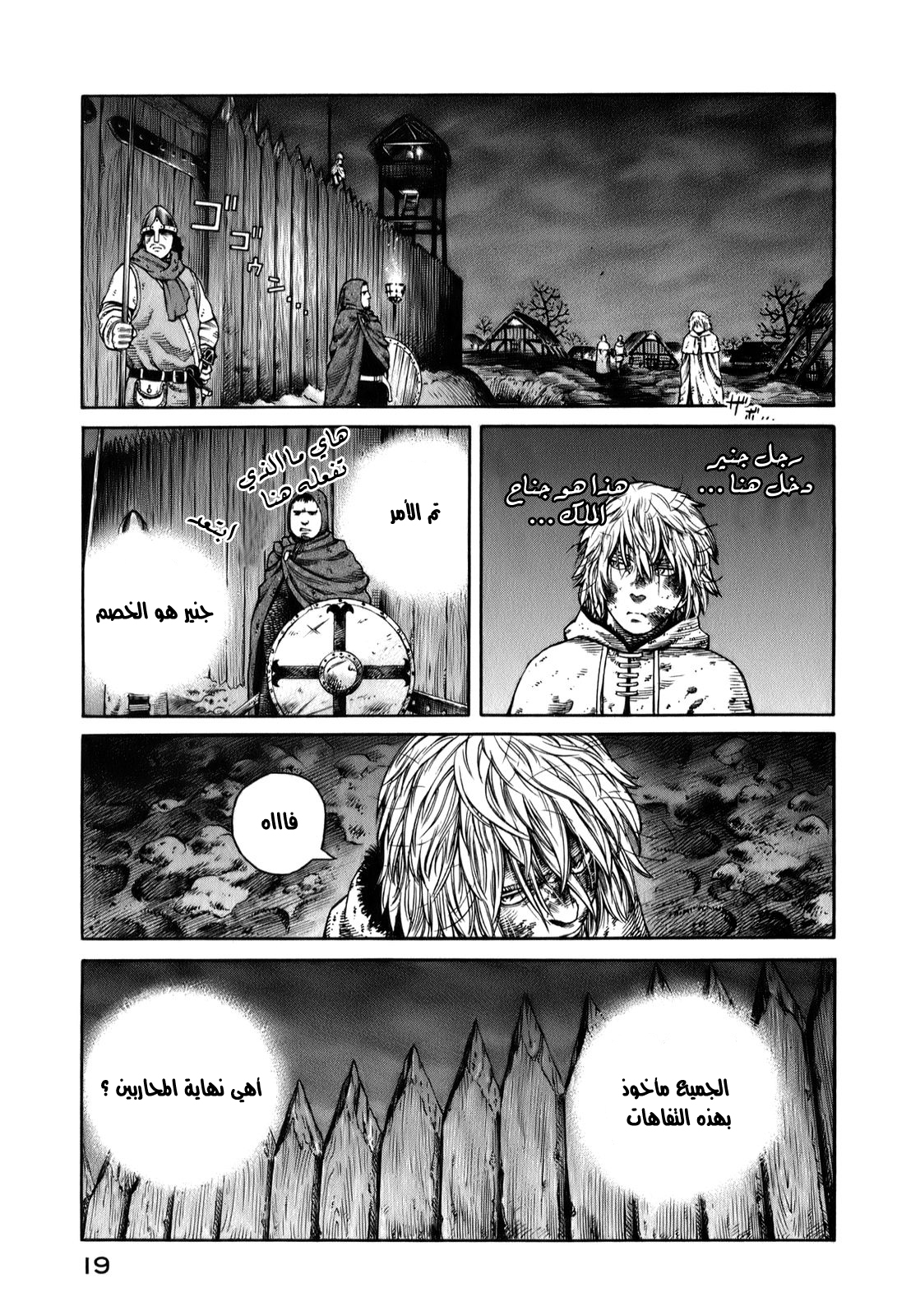 Read Vinland Saga AR Manga Online