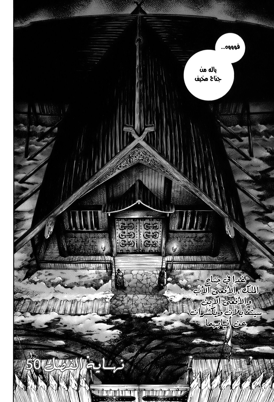 Read Vinland Saga AR Manga Online