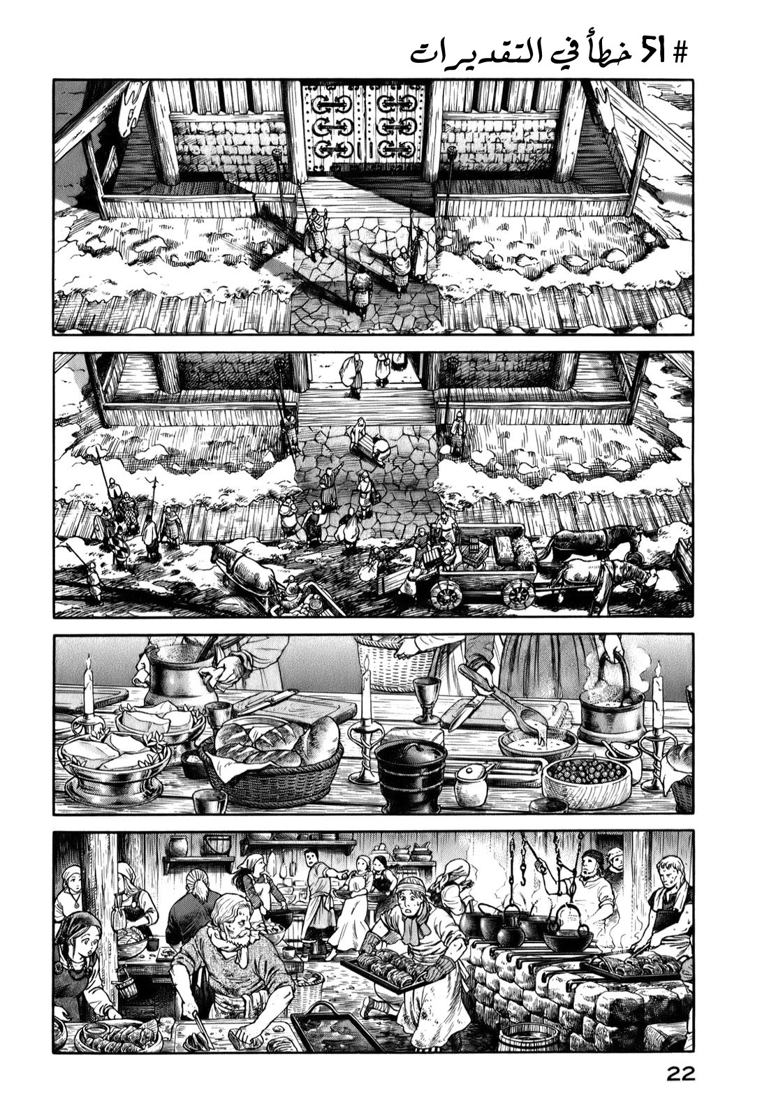 Read Vinland Saga AR Manga Online