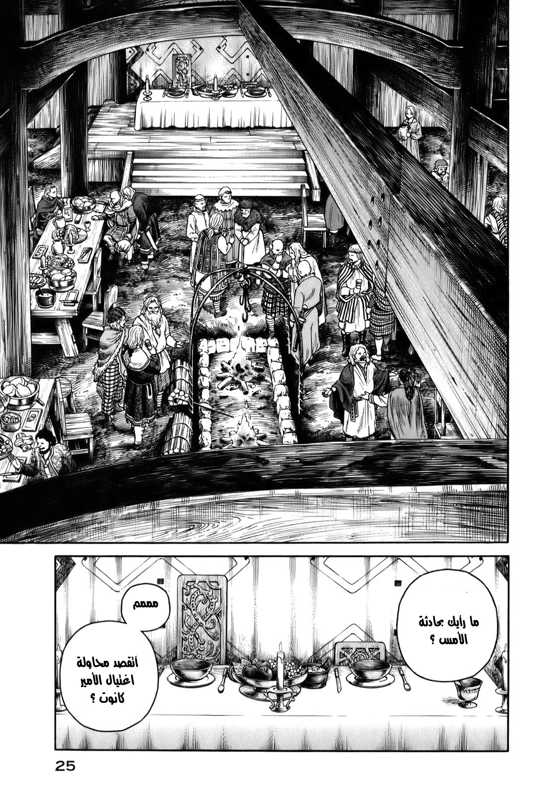 Read Vinland Saga AR Manga Online