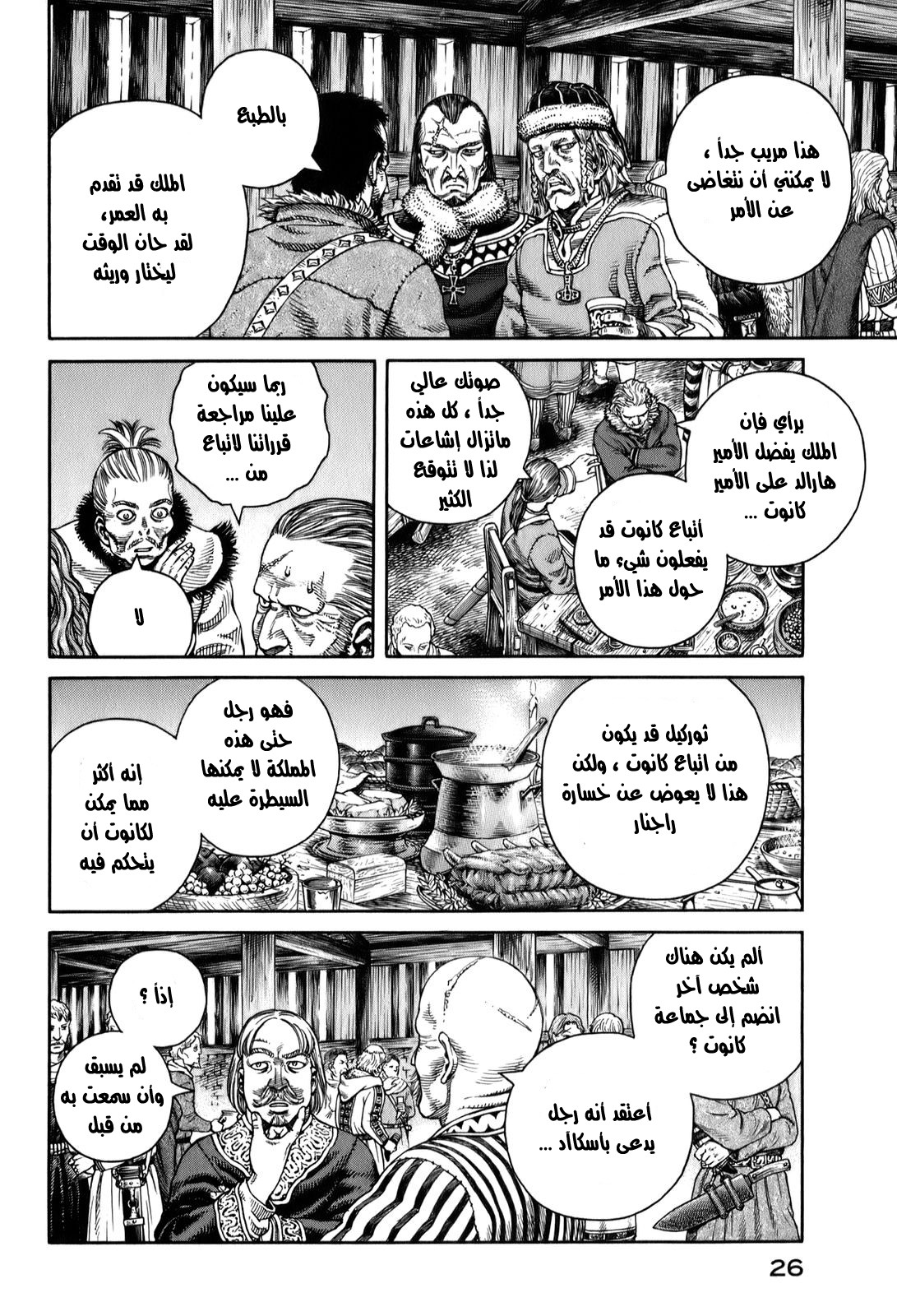 Read Vinland Saga AR Manga Online
