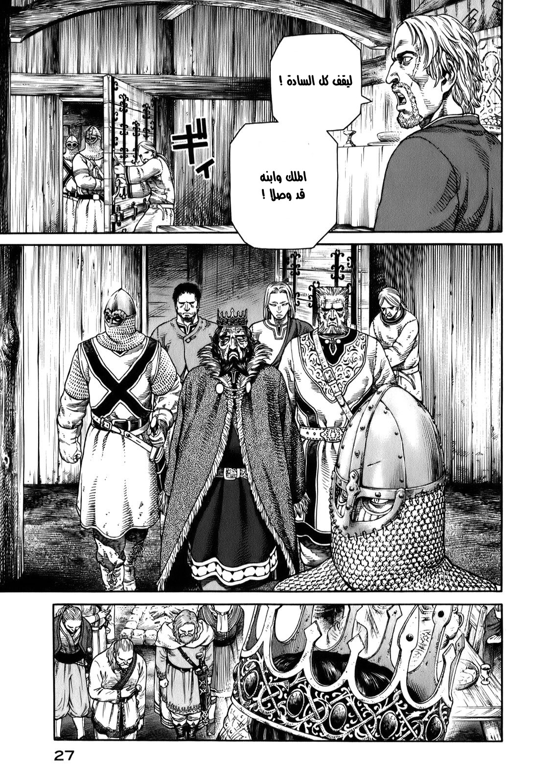 Read Vinland Saga AR Manga Online