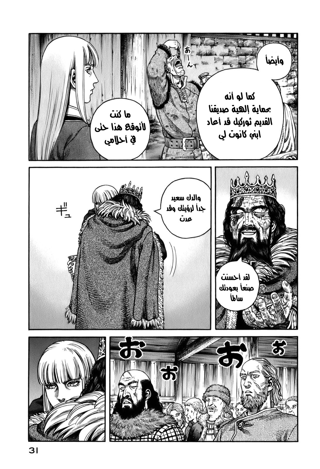 Read Vinland Saga AR Manga Online