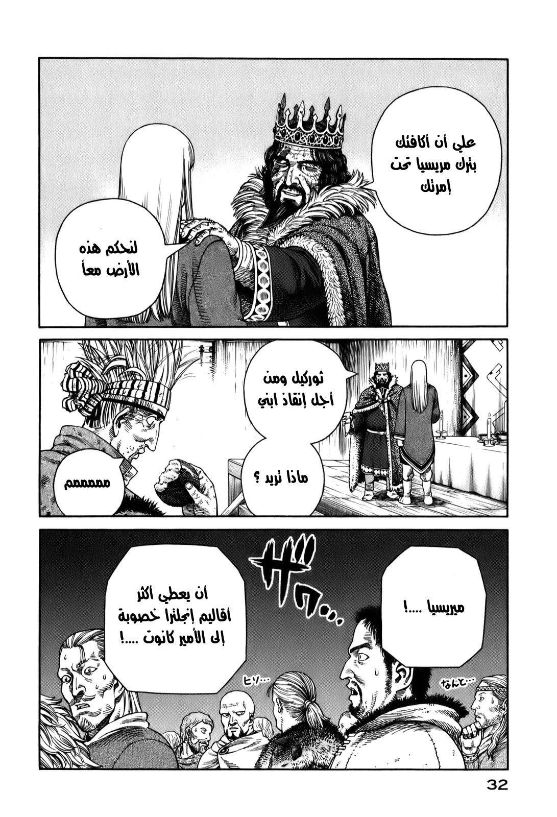 Read Vinland Saga AR Manga Online