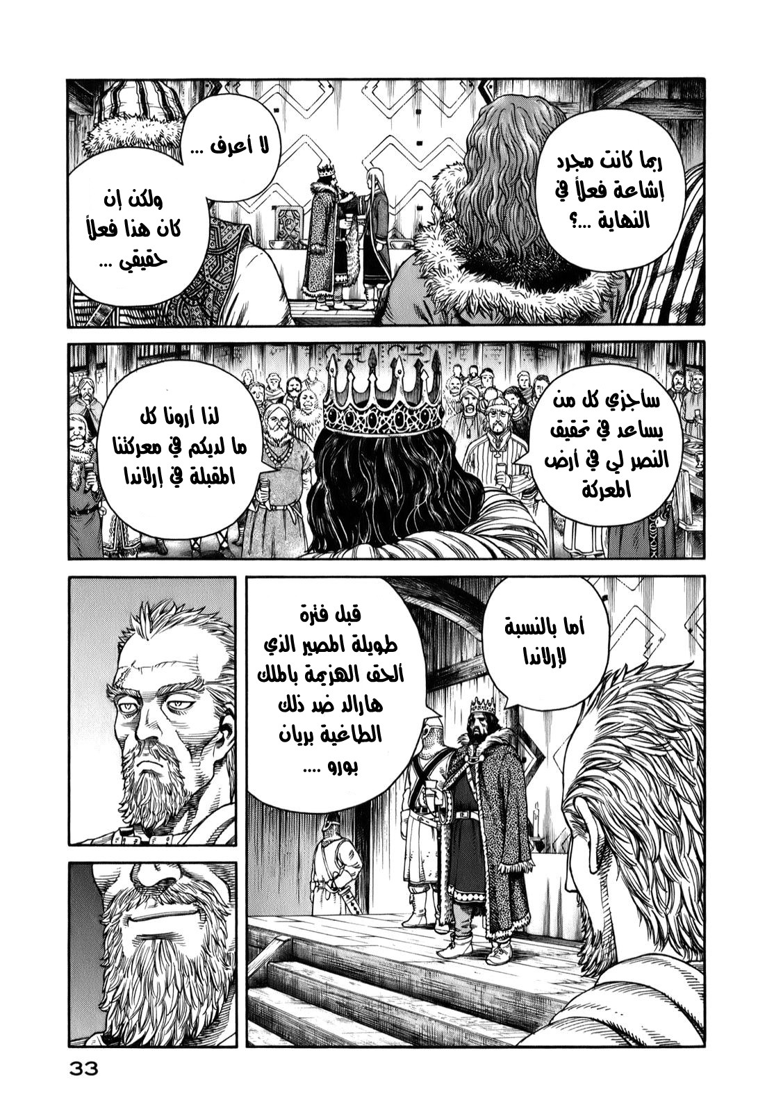Read Vinland Saga AR Manga Online