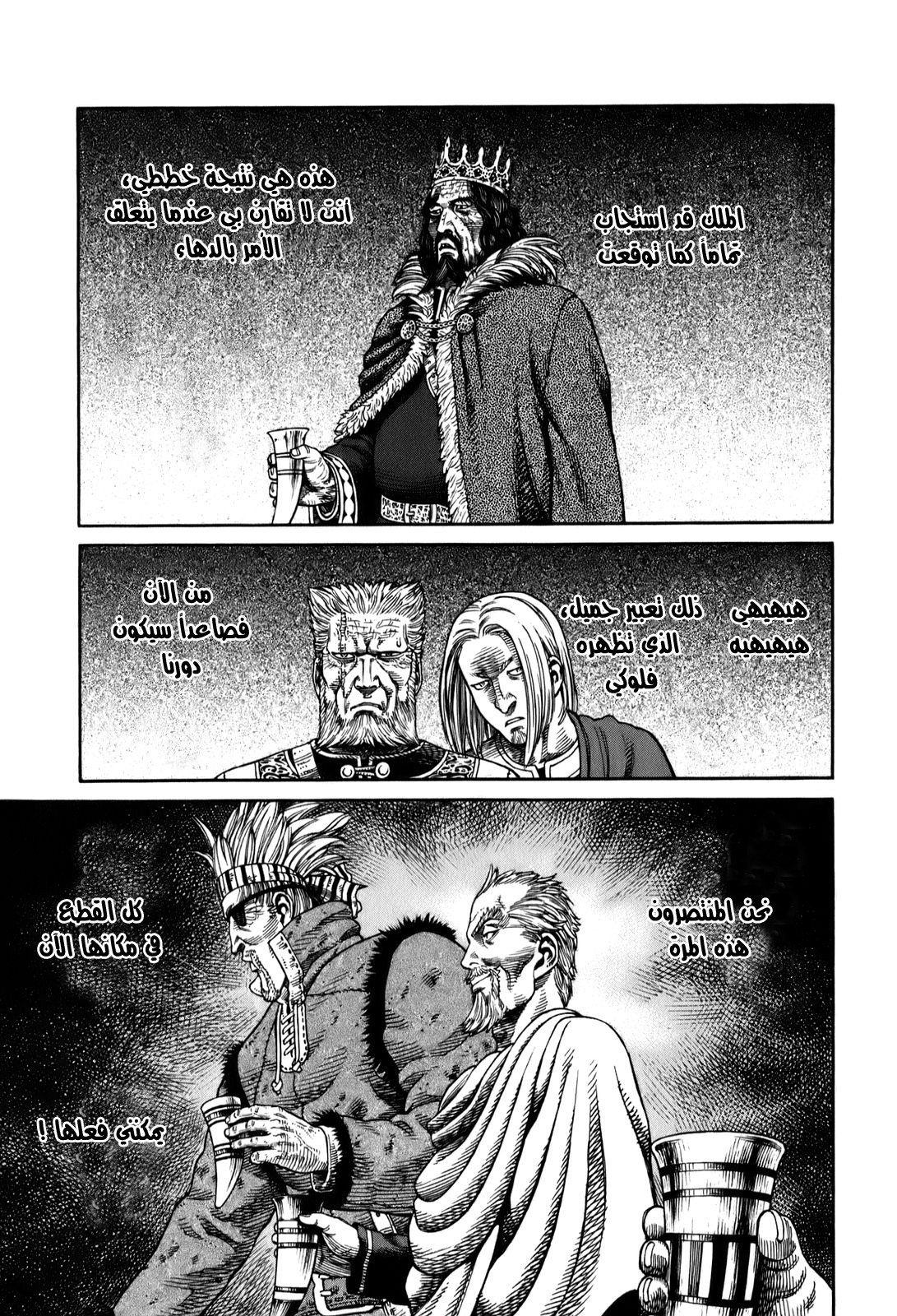 Read Vinland Saga AR Manga Online