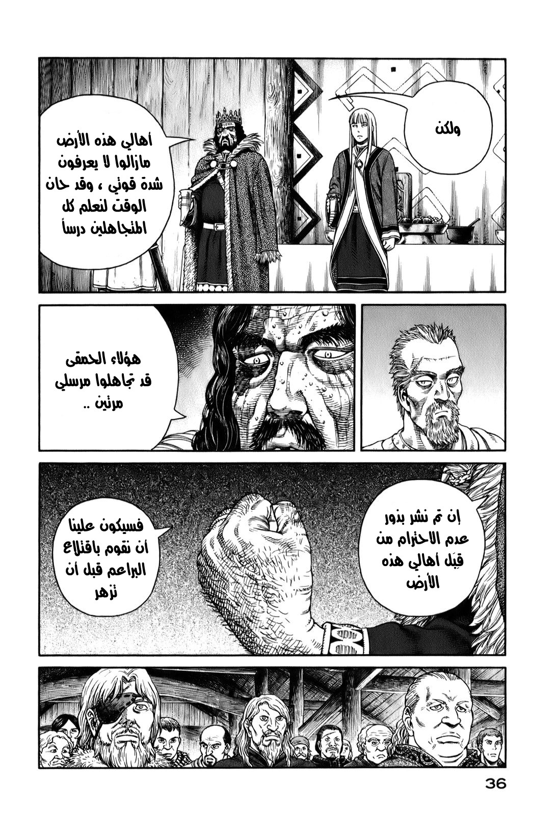 Read Vinland Saga AR Manga Online