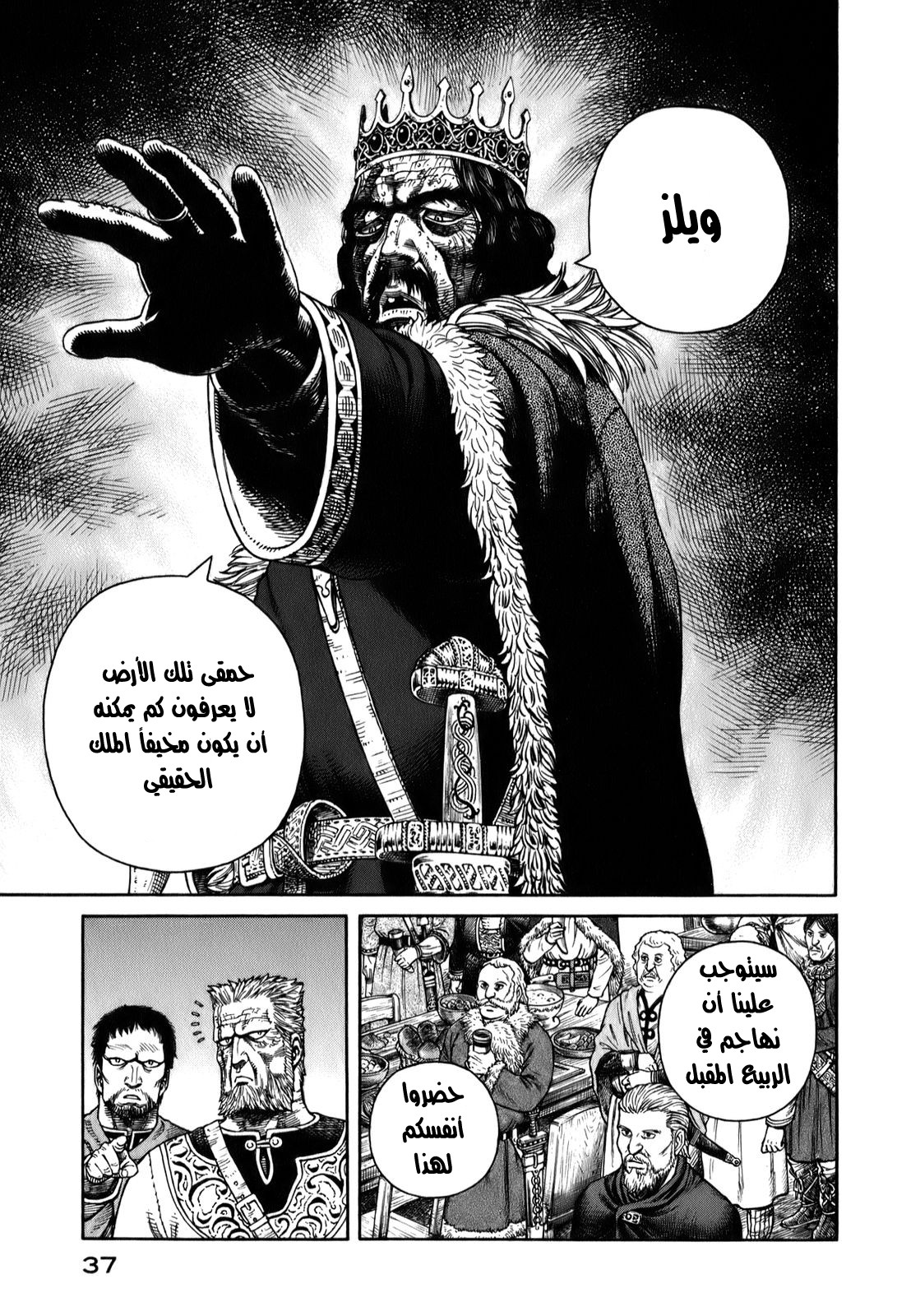 Read Vinland Saga AR Manga Online