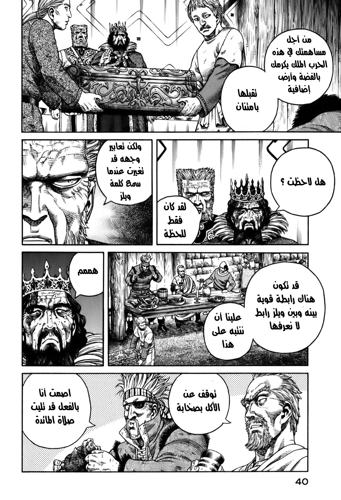 Read Vinland Saga AR Manga Online