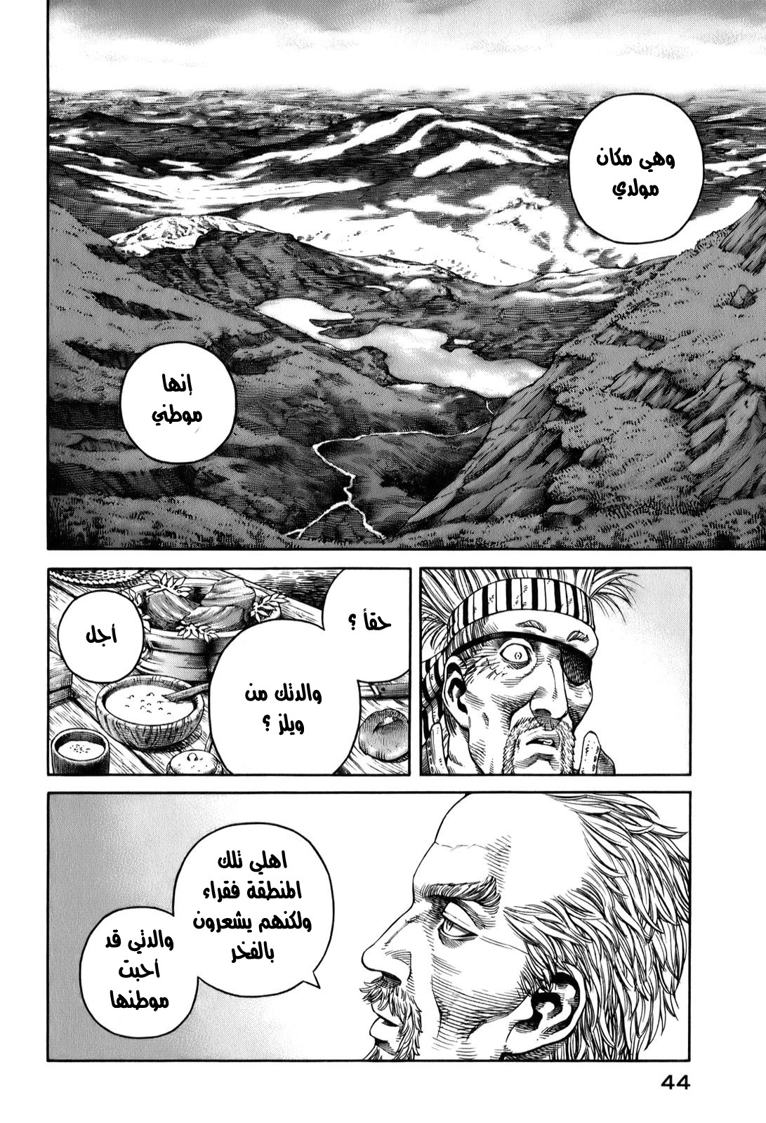 Read Vinland Saga AR Manga Online