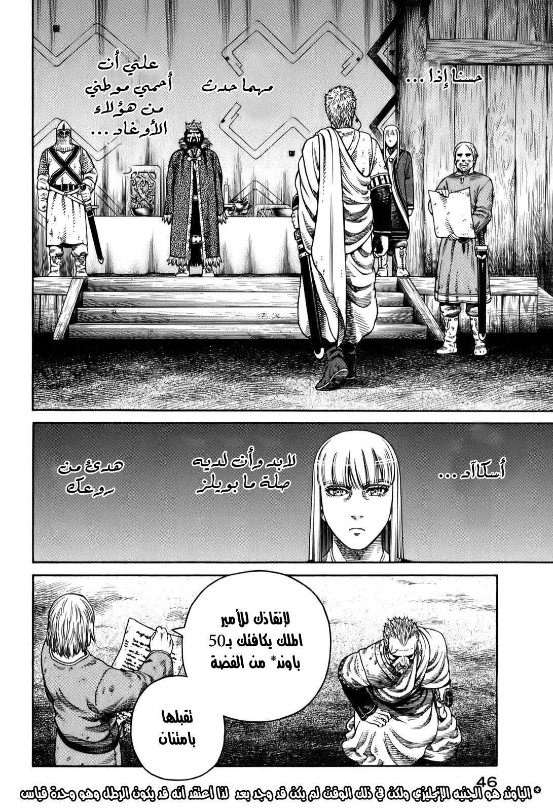 Read Vinland Saga AR Manga Online