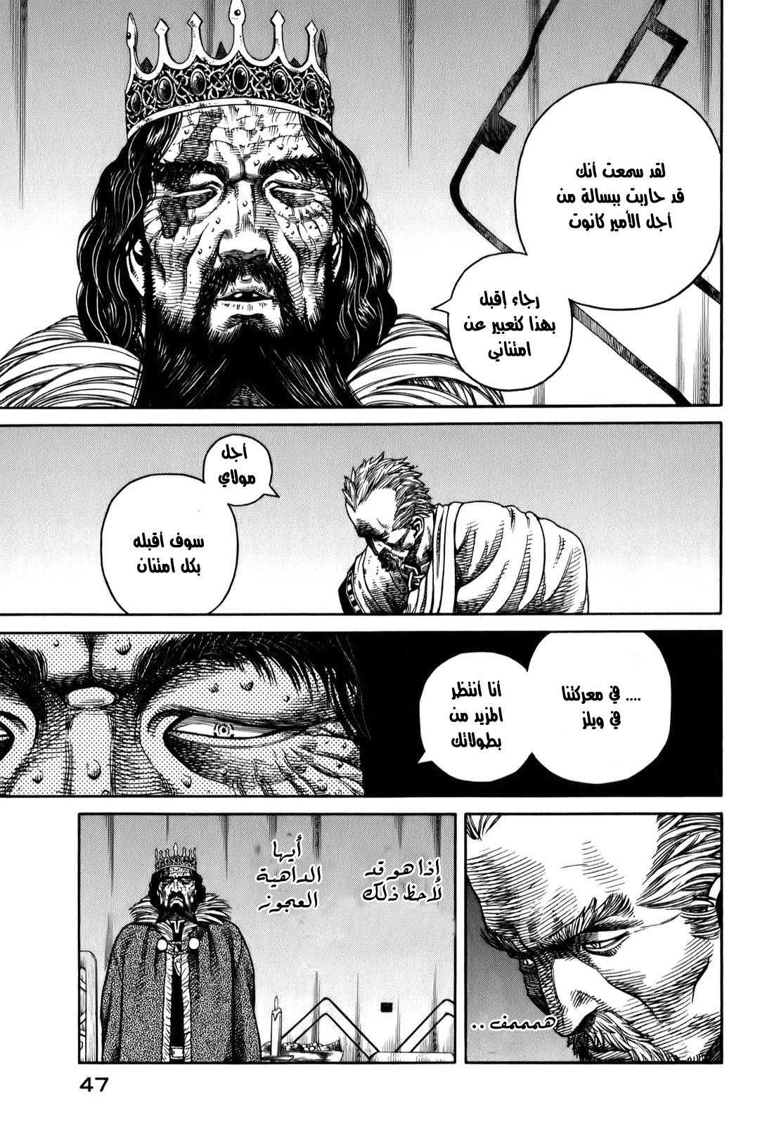 Read Vinland Saga AR Manga Online