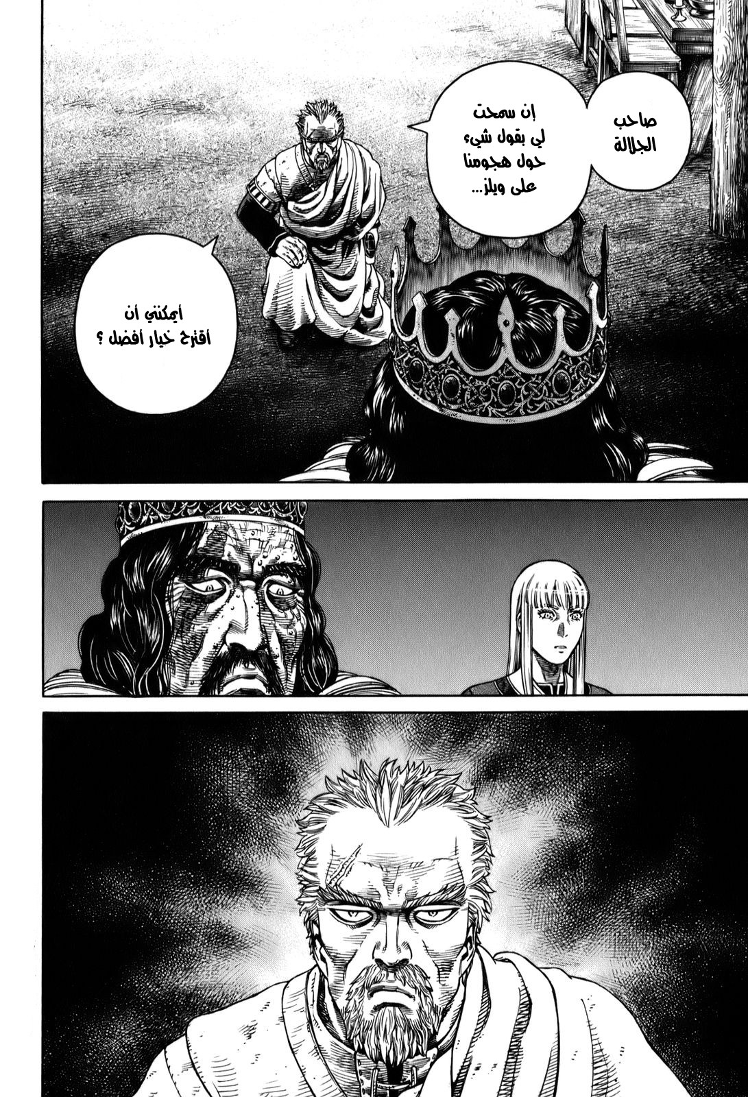 Read Vinland Saga AR Manga Online