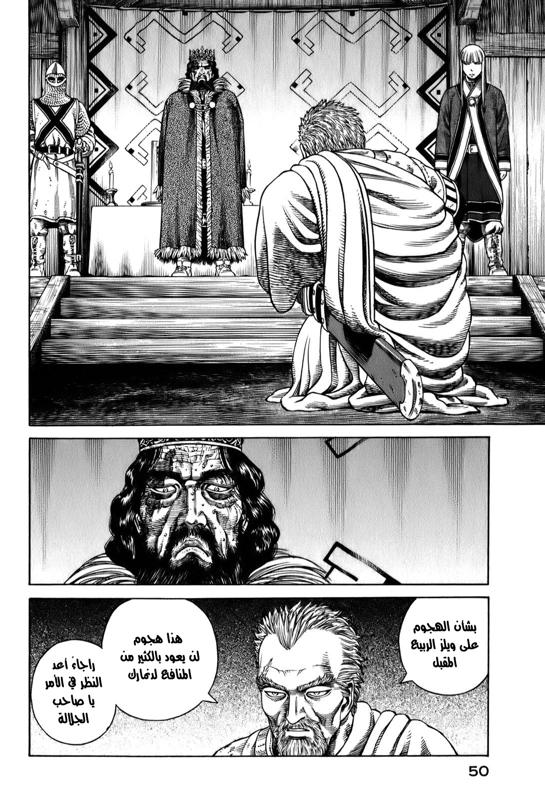 Read Vinland Saga AR Manga Online