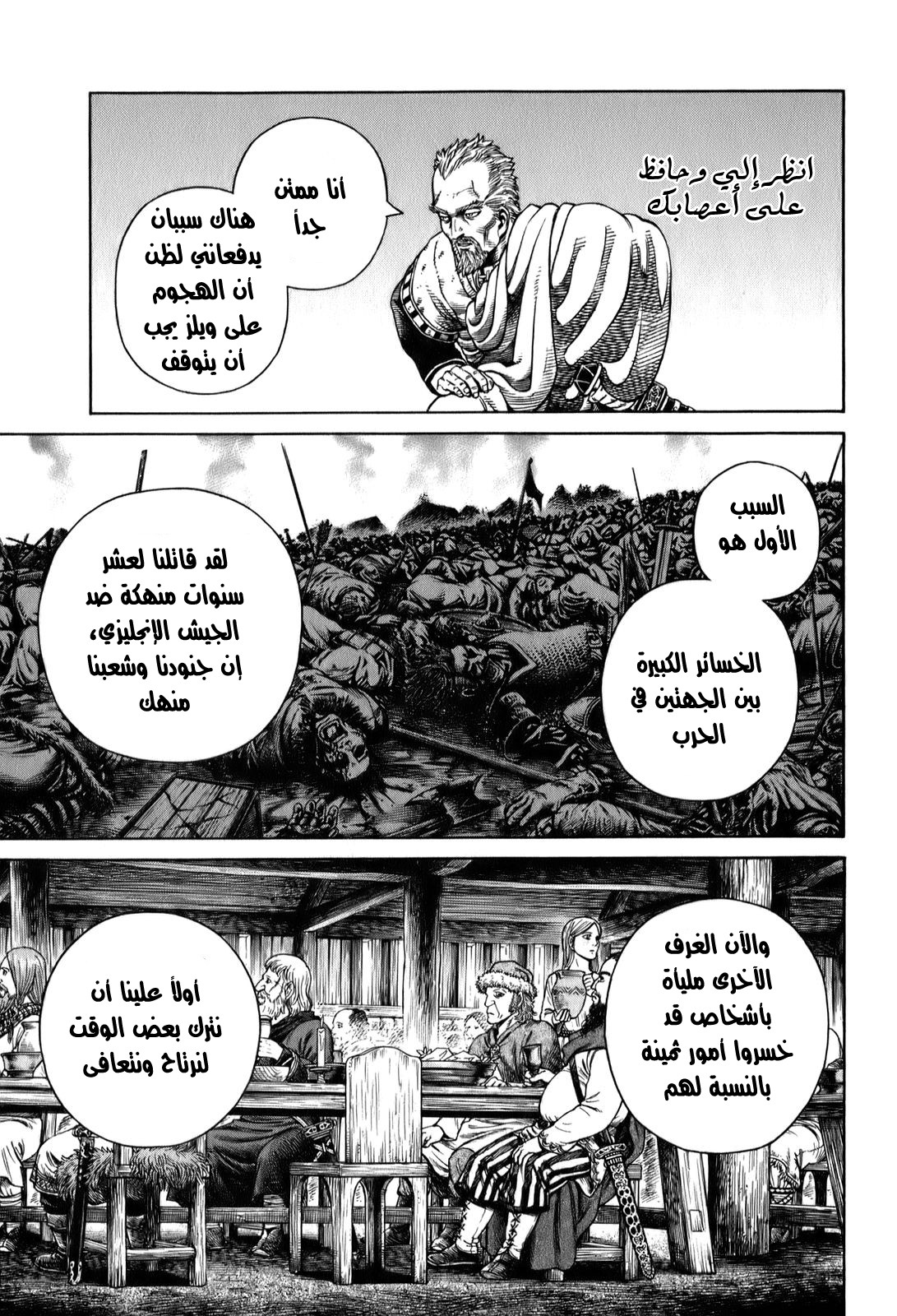 Read Vinland Saga AR Manga Online
