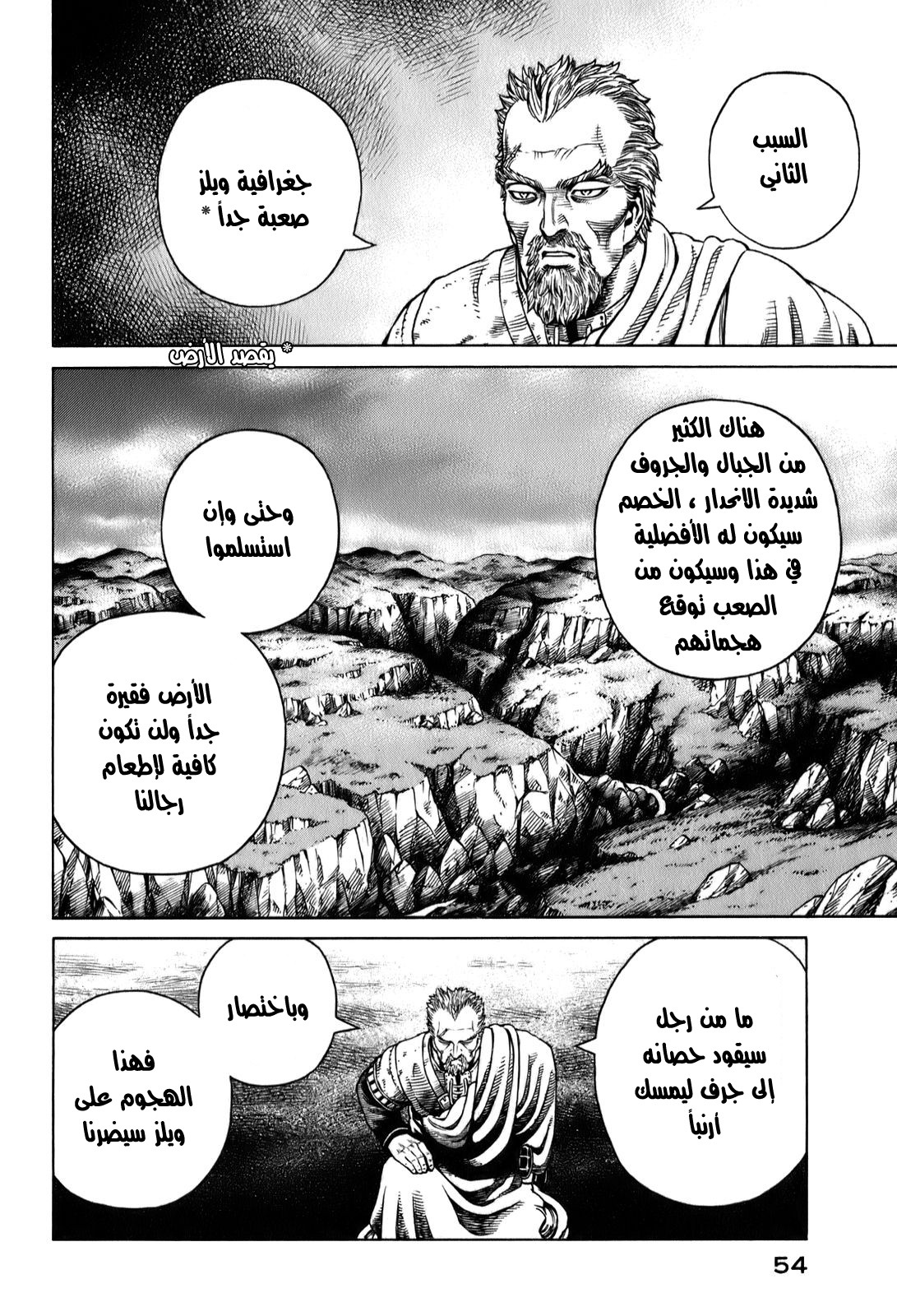 Read Vinland Saga AR Manga Online