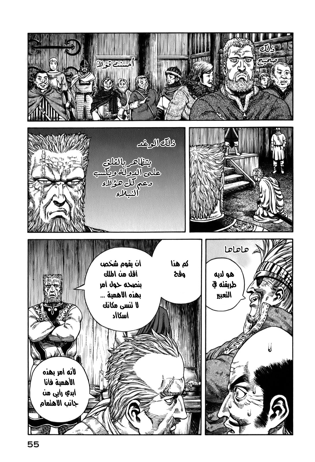 Read Vinland Saga AR Manga Online