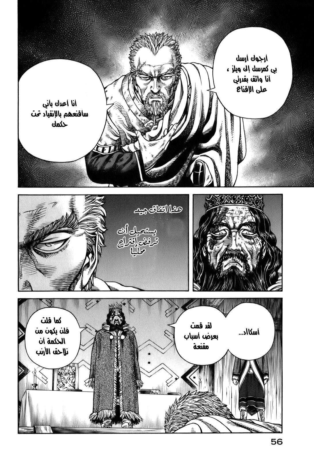 Read Vinland Saga AR Manga Online