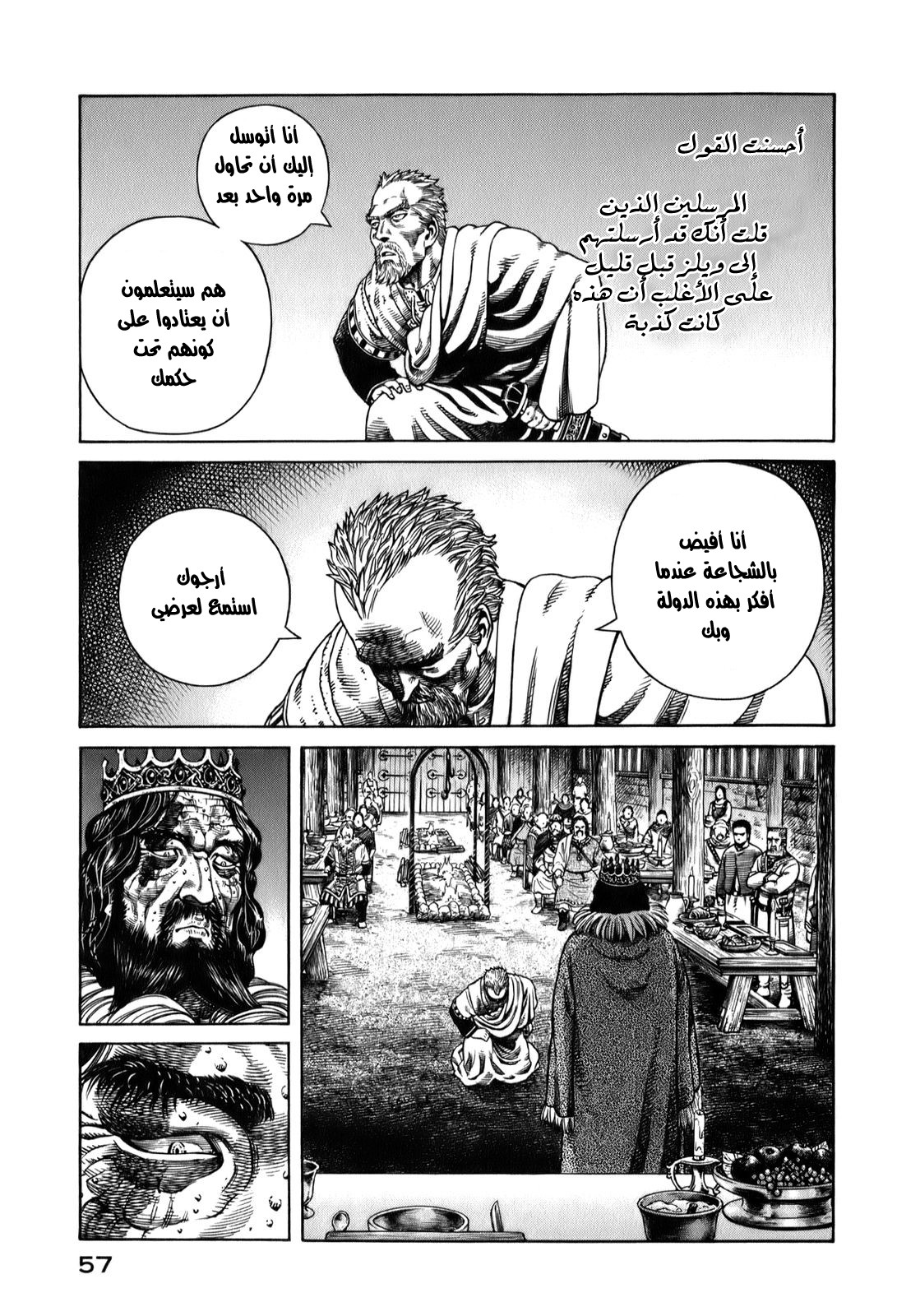 Read Vinland Saga AR Manga Online