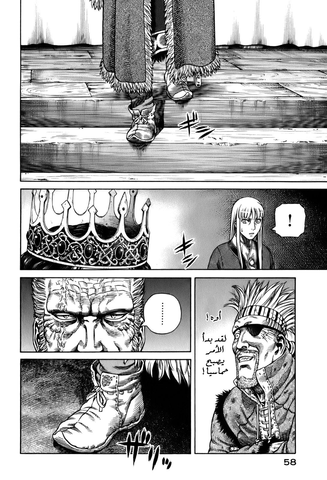 Read Vinland Saga AR Manga Online