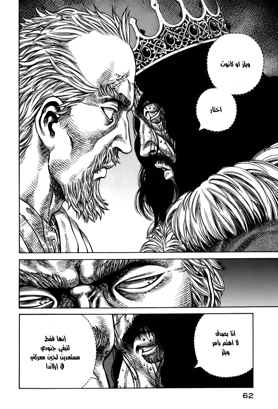 Read Vinland Saga AR Manga Online