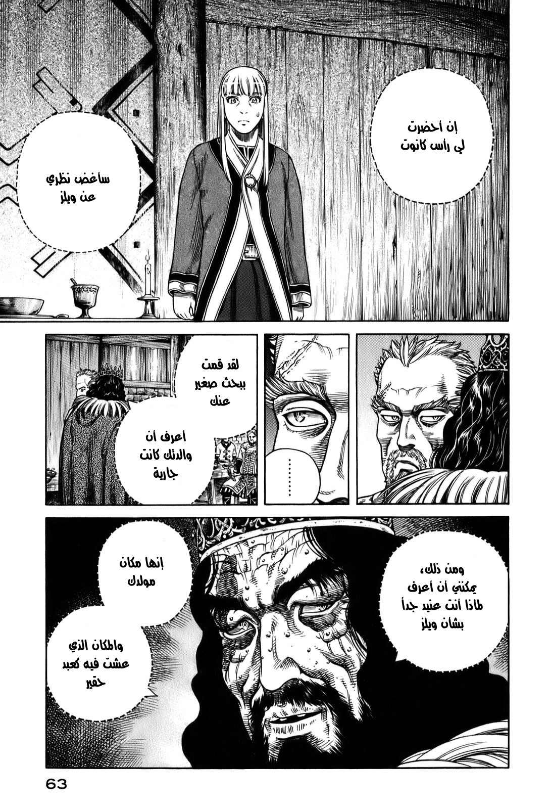 Read Vinland Saga AR Manga Online