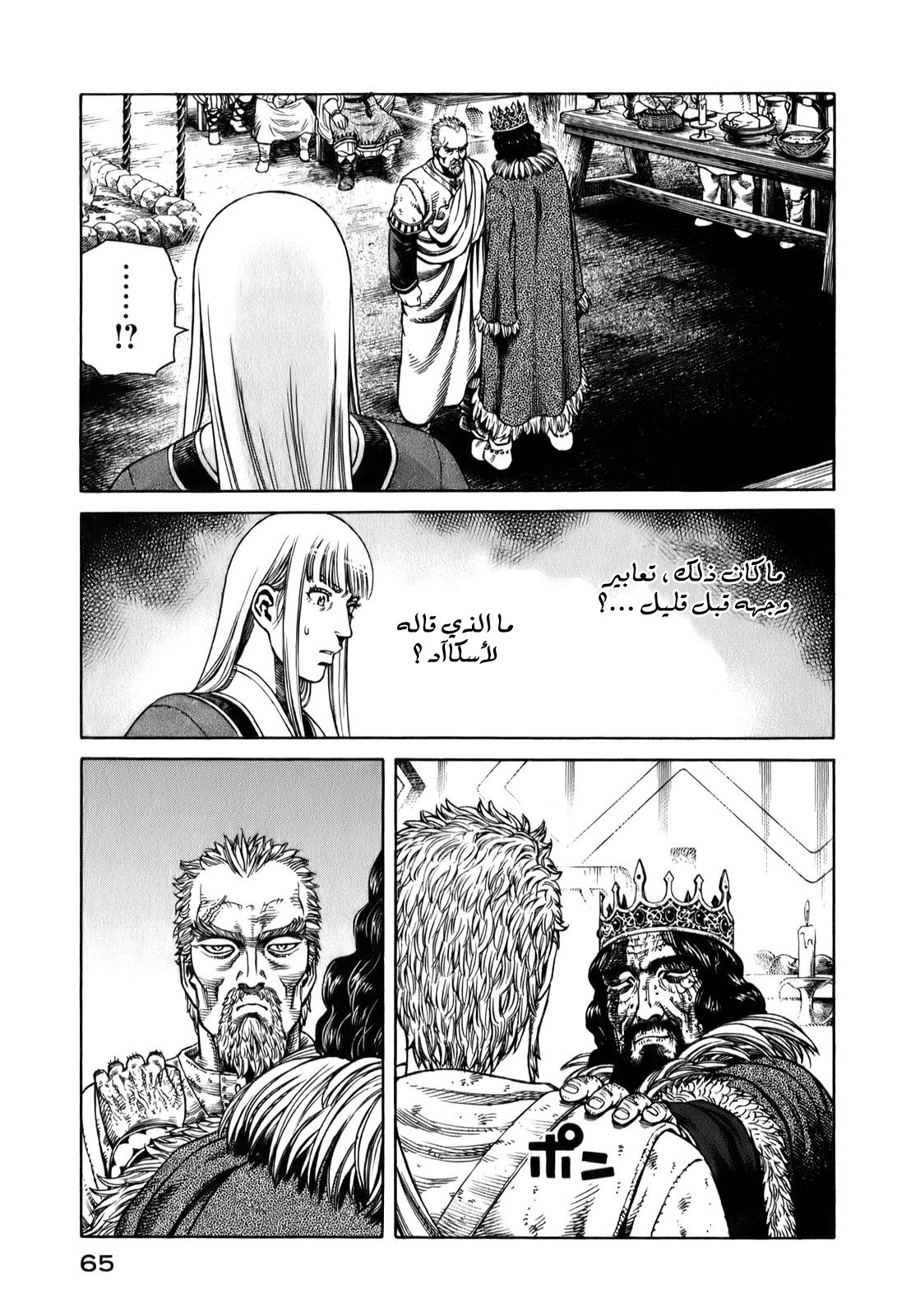 Read Vinland Saga AR Manga Online