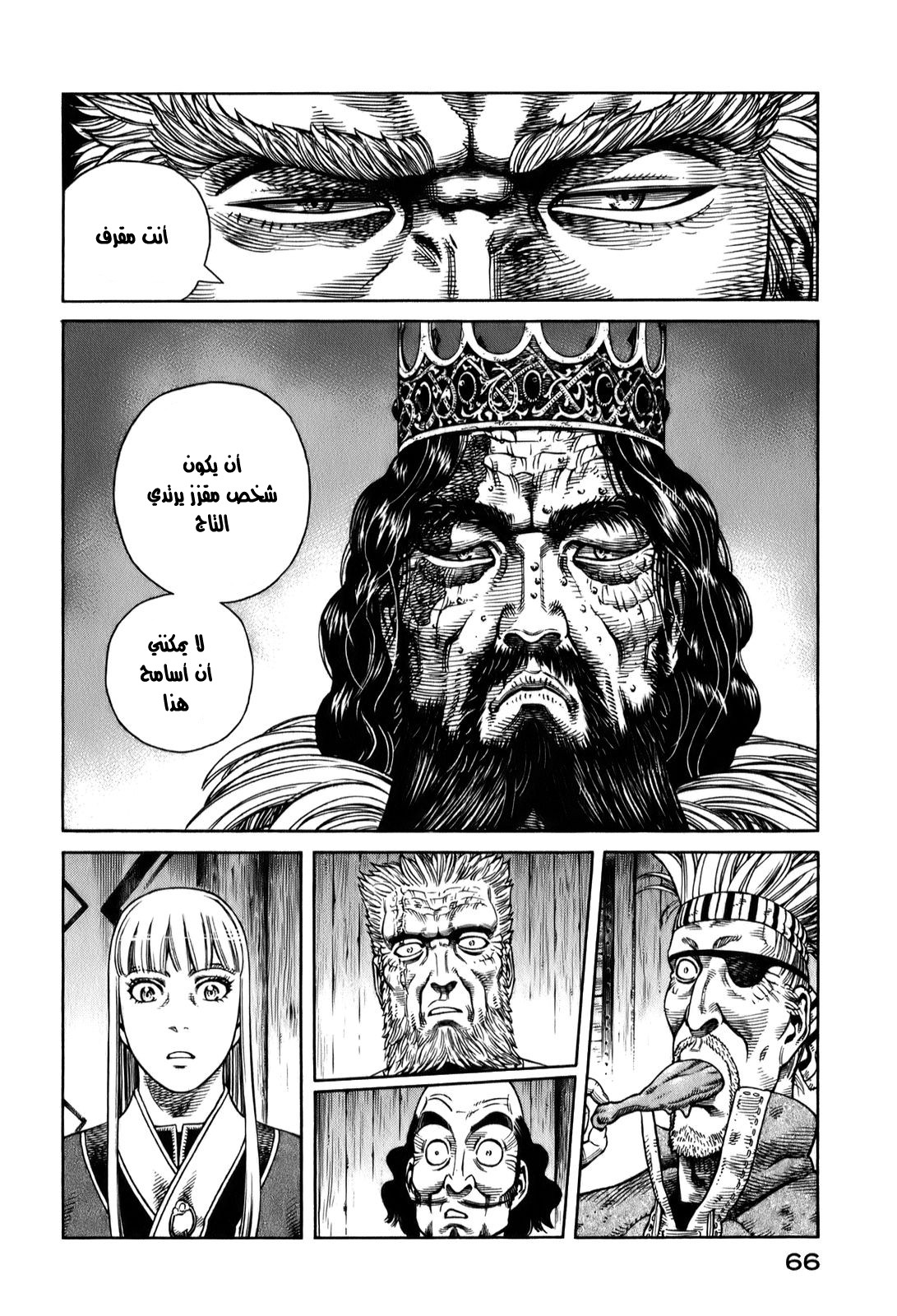 Read Vinland Saga AR Manga Online