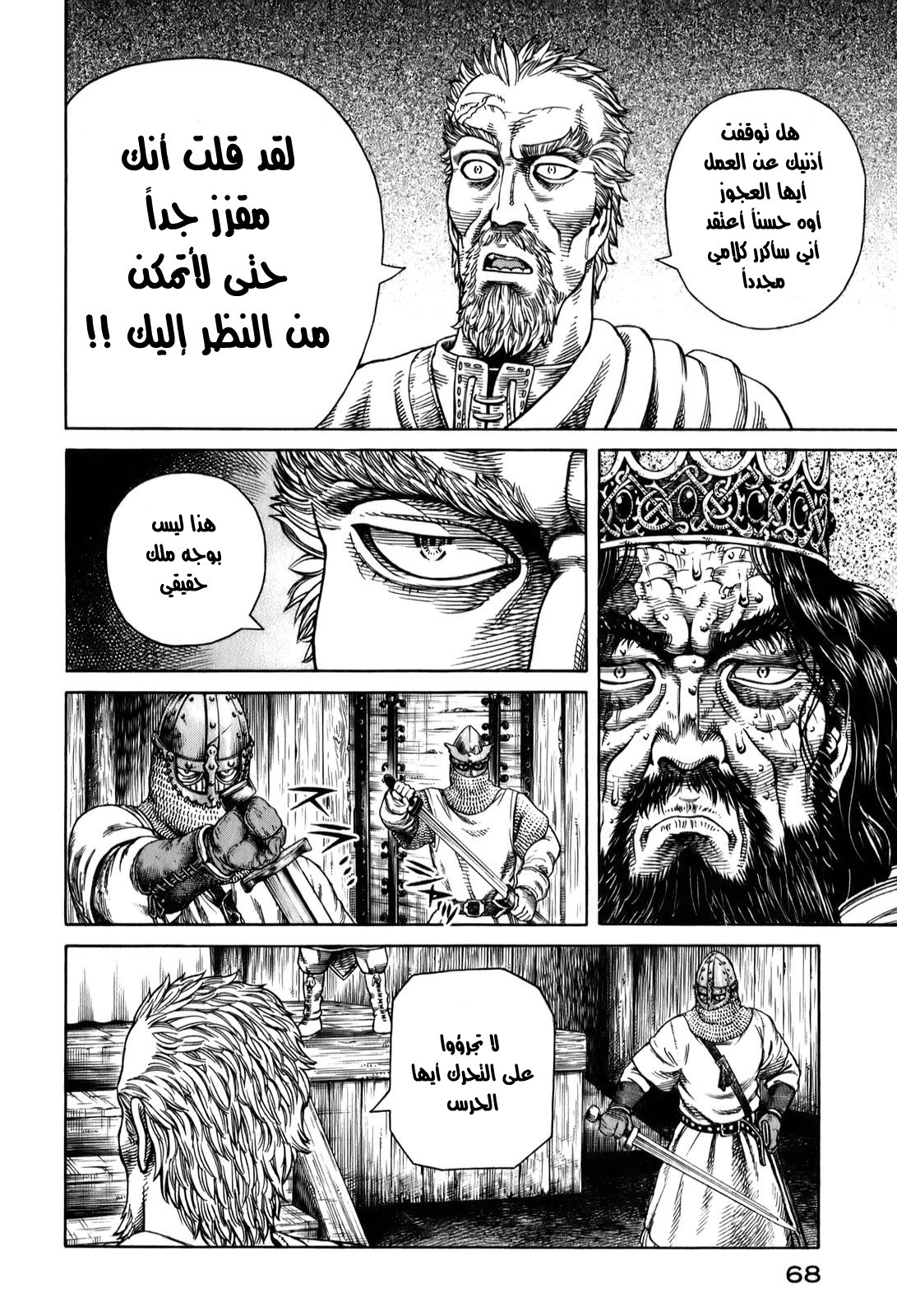 Read Vinland Saga AR Manga Online