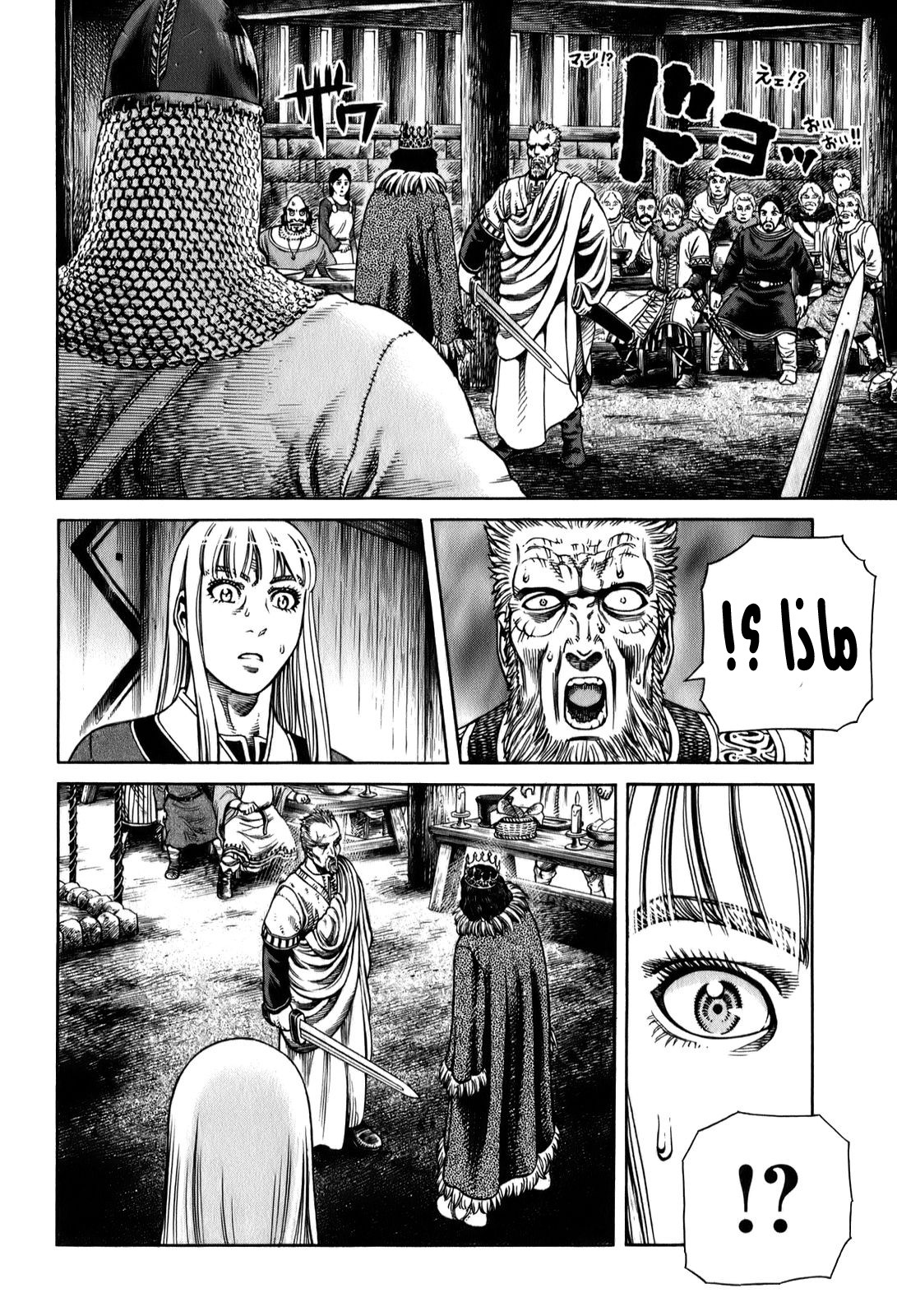 Read Vinland Saga AR Manga Online