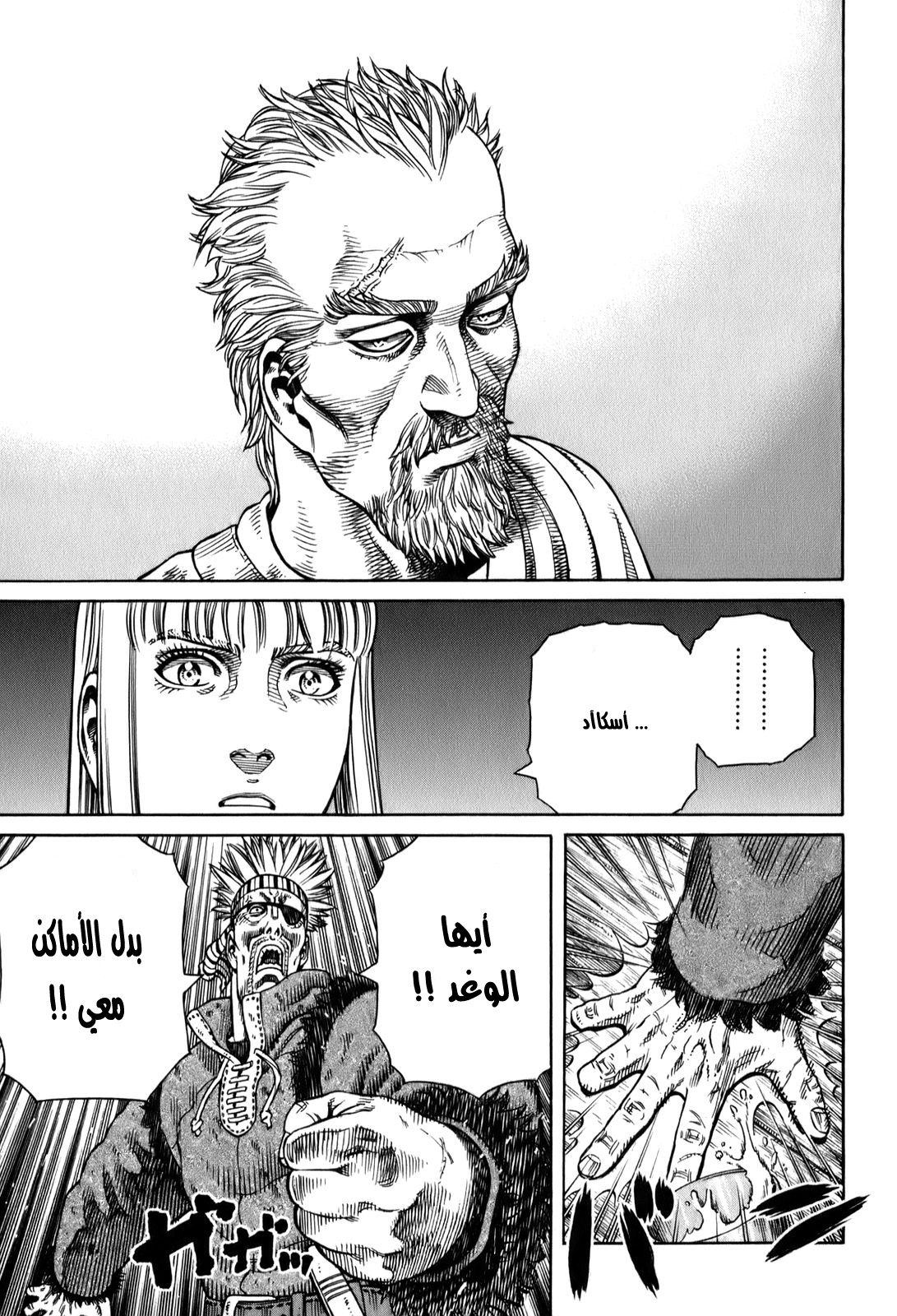 Read Vinland Saga AR Manga Online