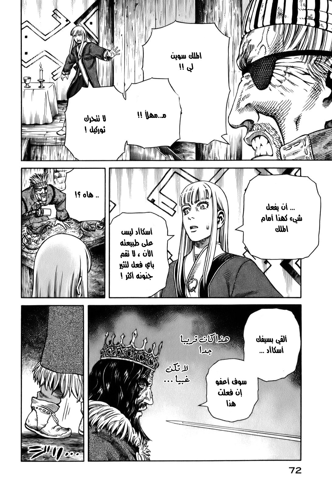 Read Vinland Saga AR Manga Online