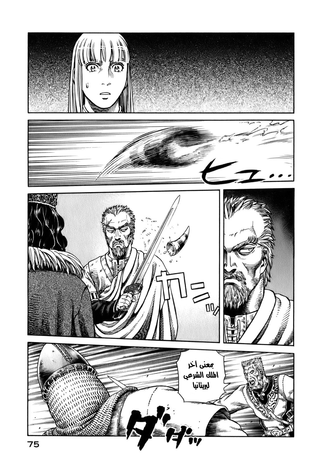 Read Vinland Saga AR Manga Online