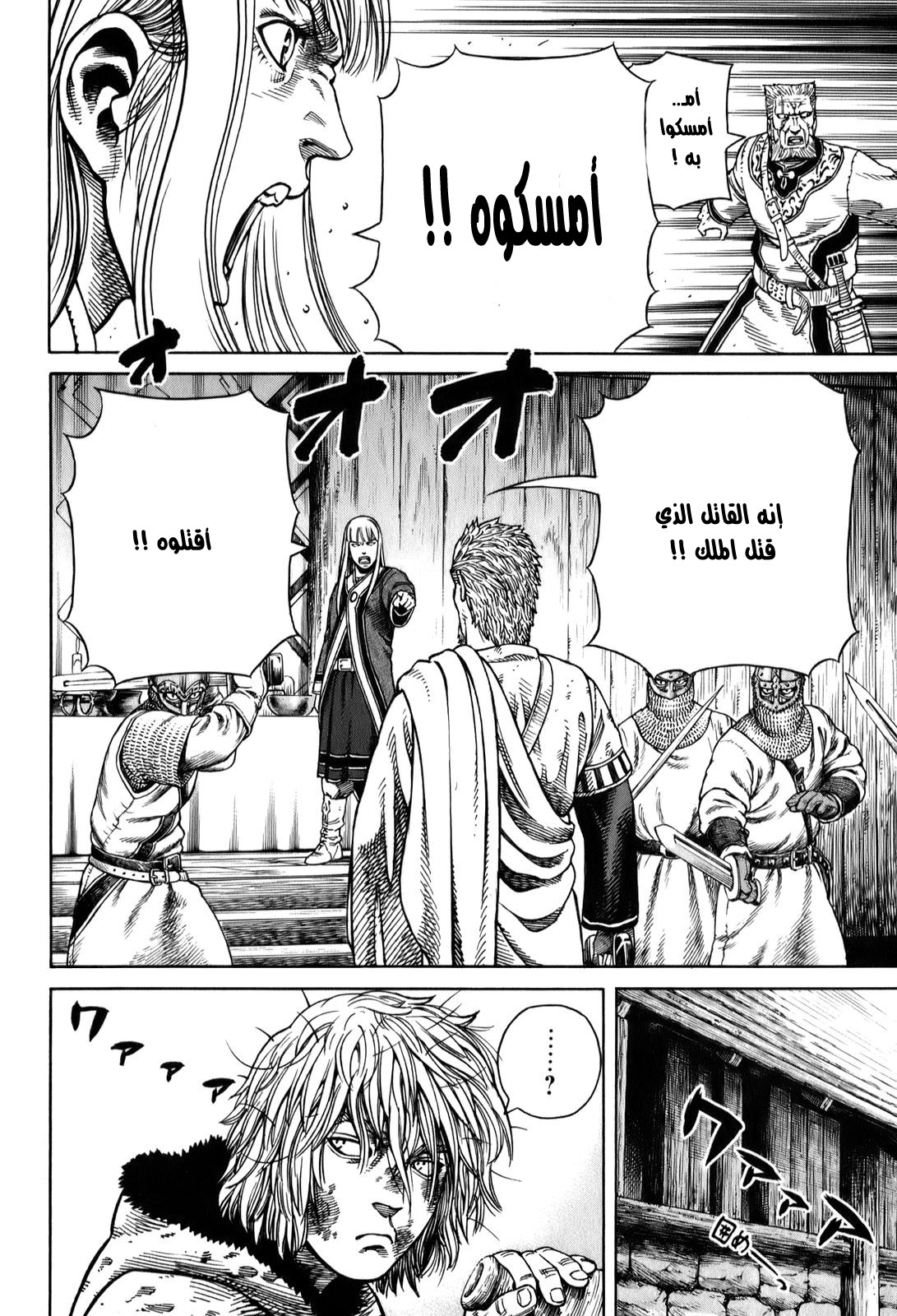 Read Vinland Saga AR Manga Online