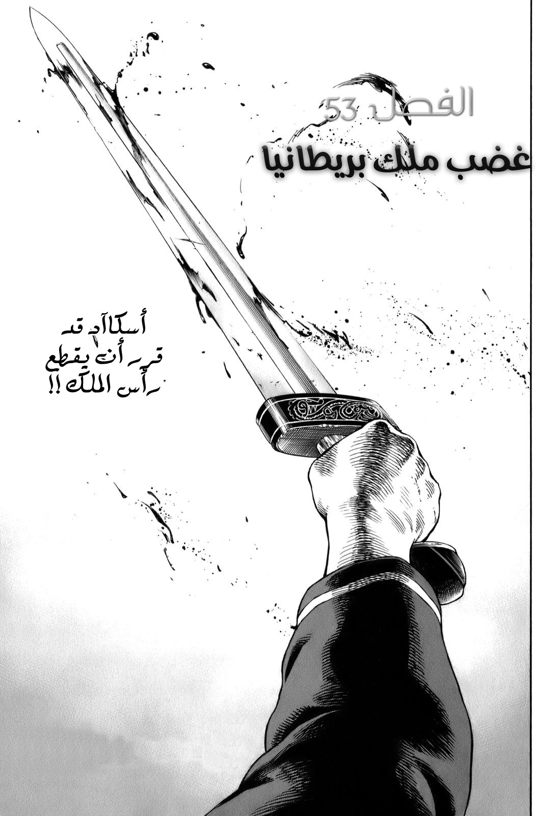 Read Vinland Saga AR Manga Online