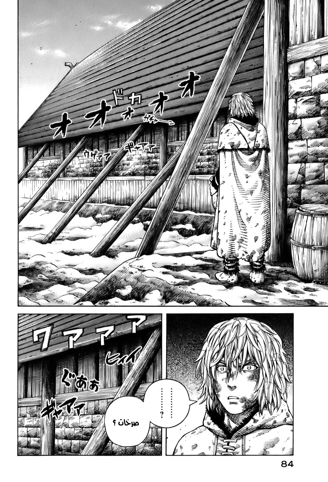 Read Vinland Saga AR Manga Online