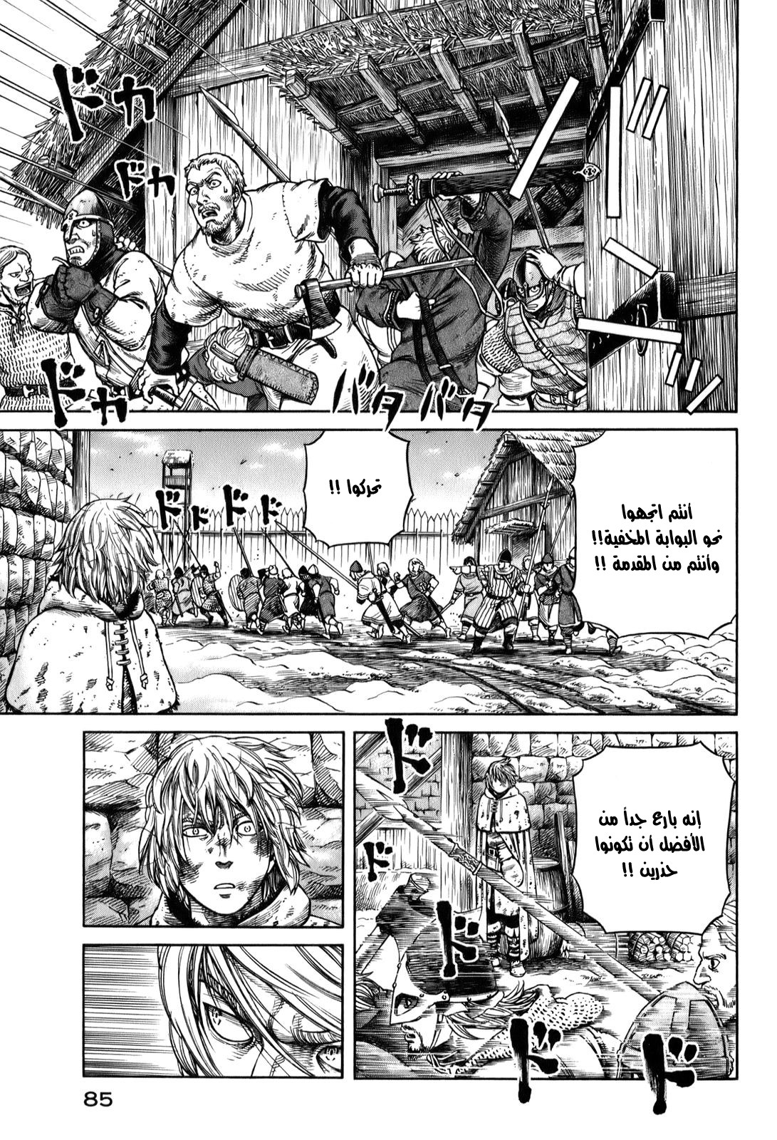 Read Vinland Saga AR Manga Online