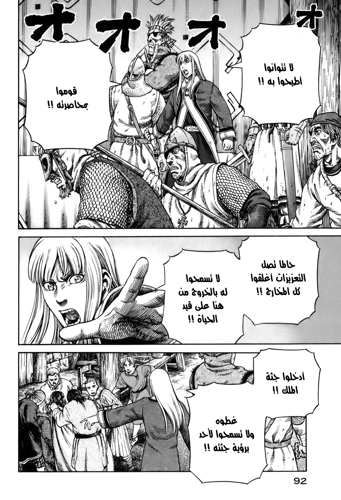 Read Vinland Saga AR Manga Online