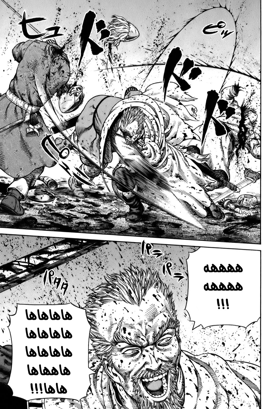 Read Vinland Saga AR Manga Online