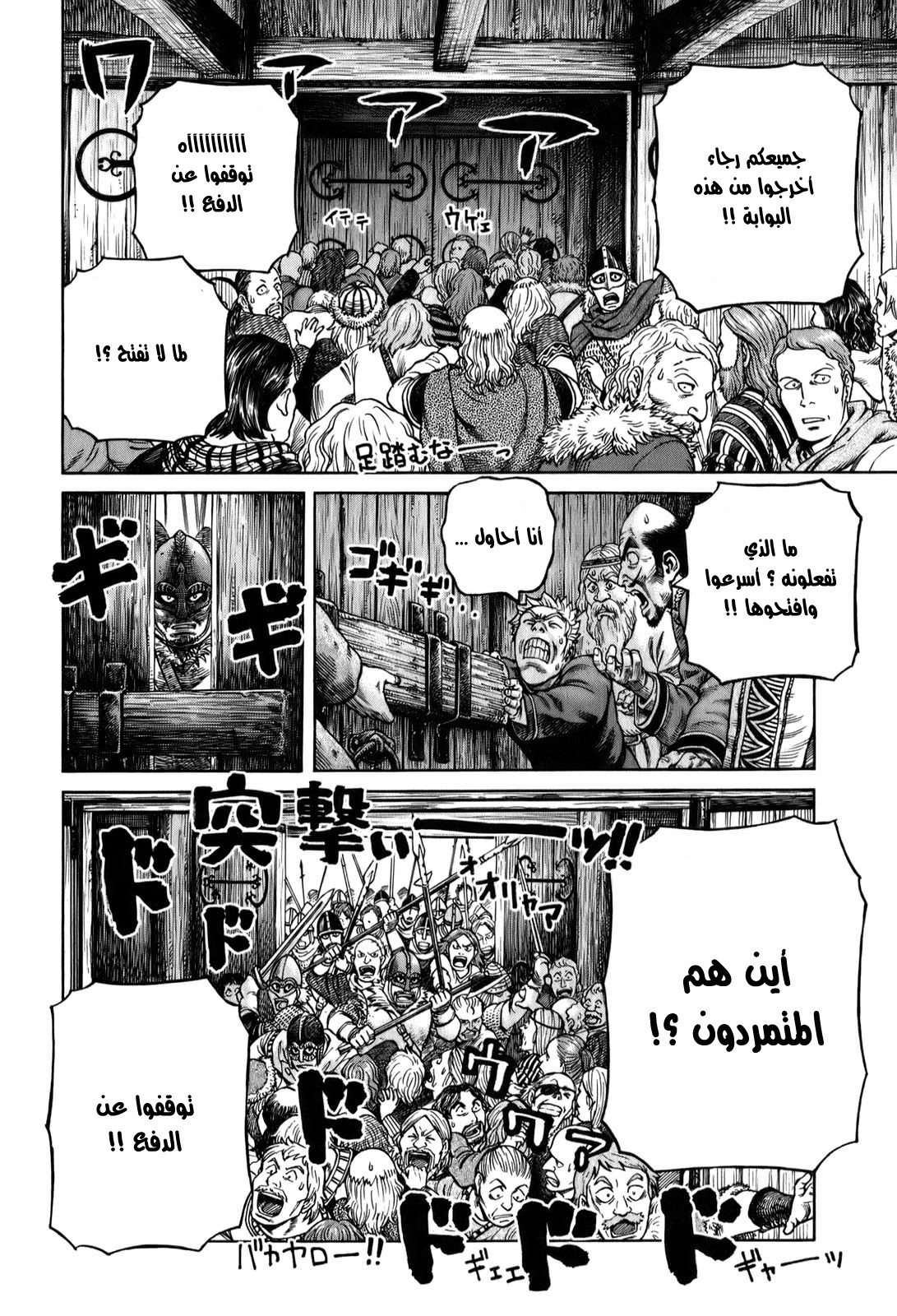 Read Vinland Saga AR Manga Online