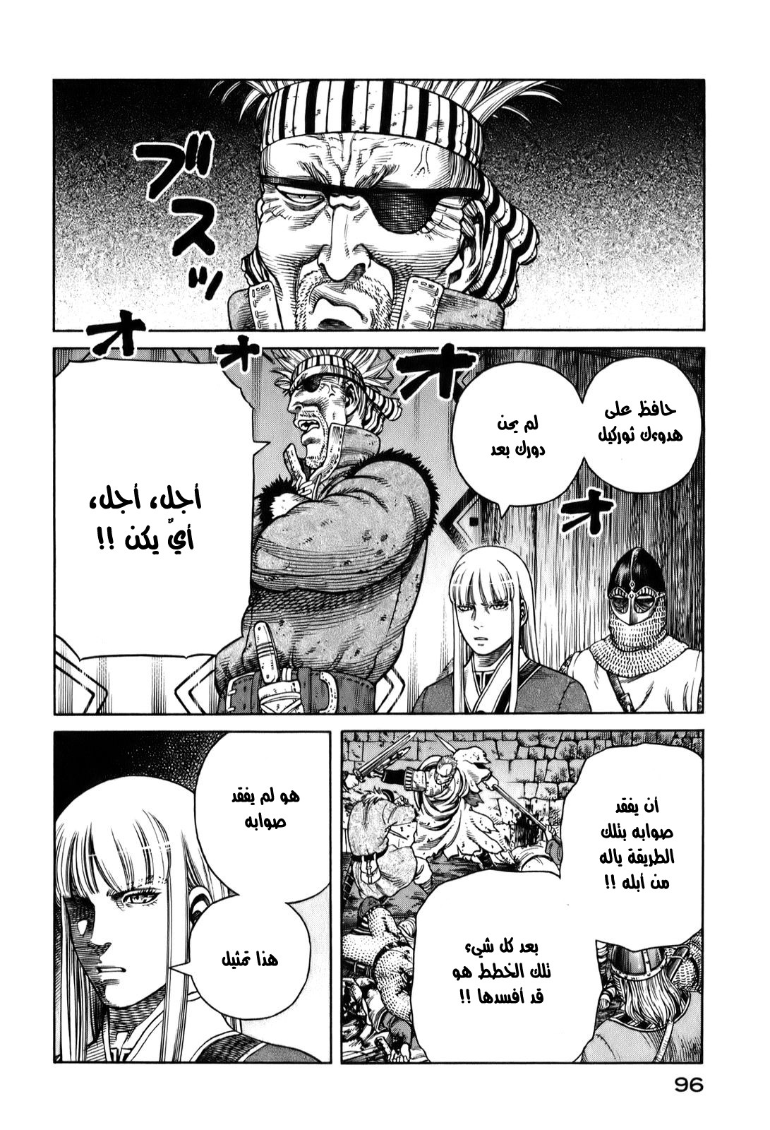 Read Vinland Saga AR Manga Online