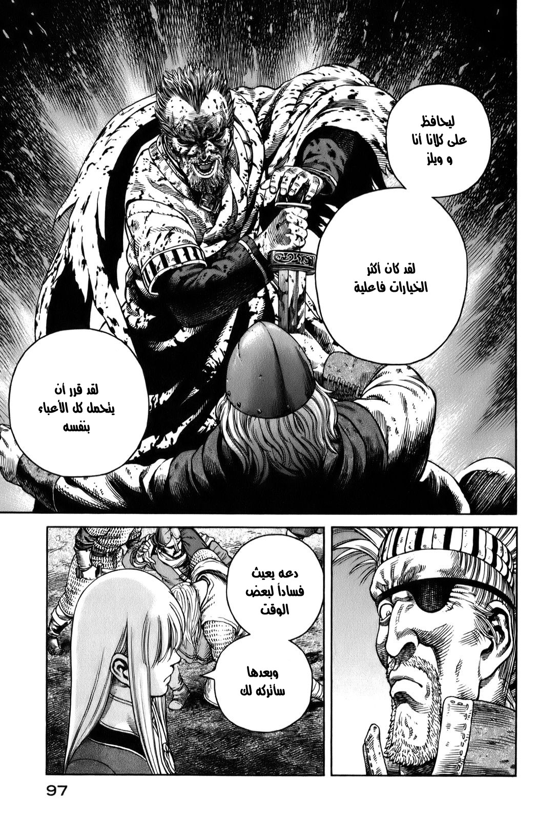 Read Vinland Saga AR Manga Online