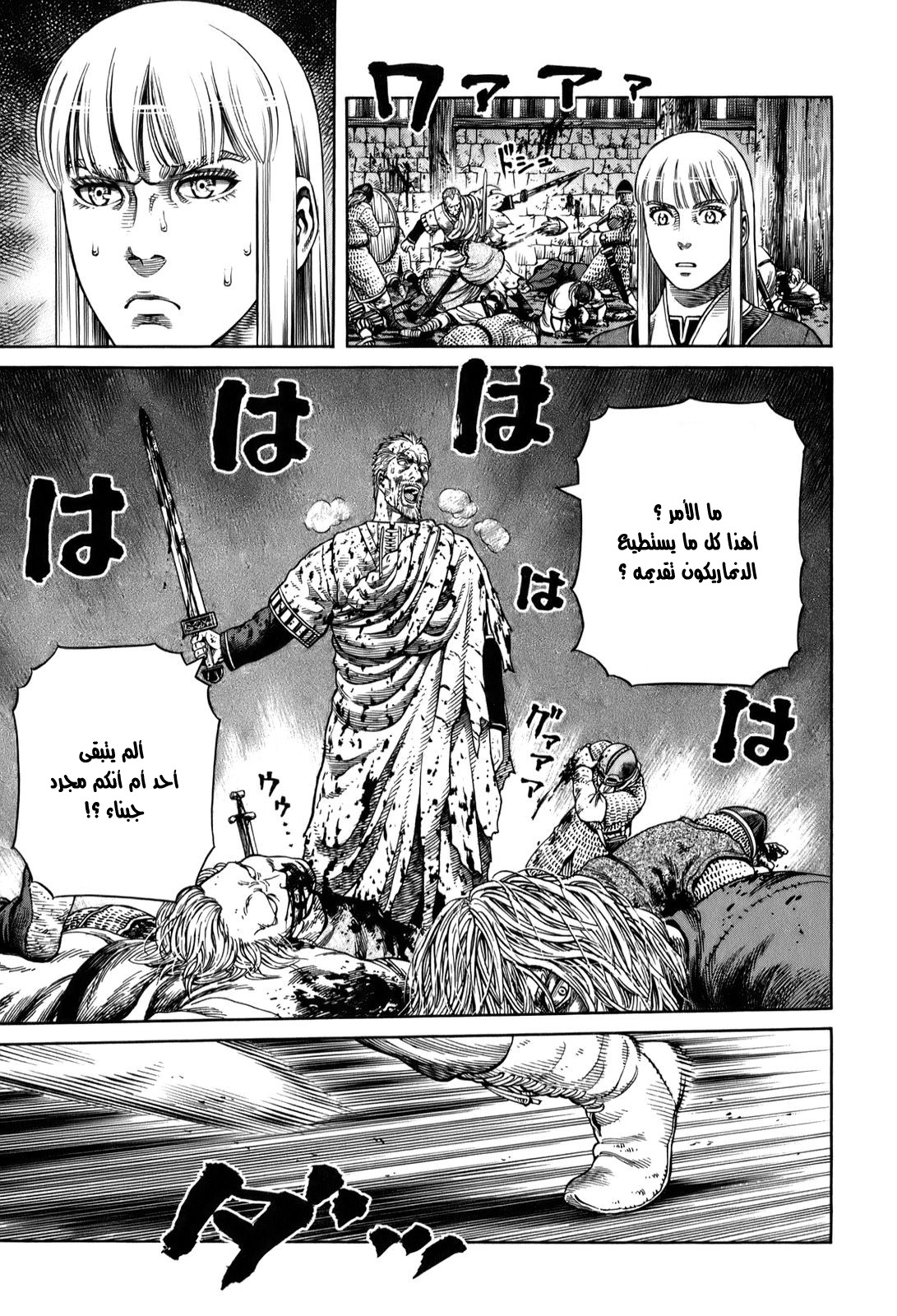 Read Vinland Saga AR Manga Online